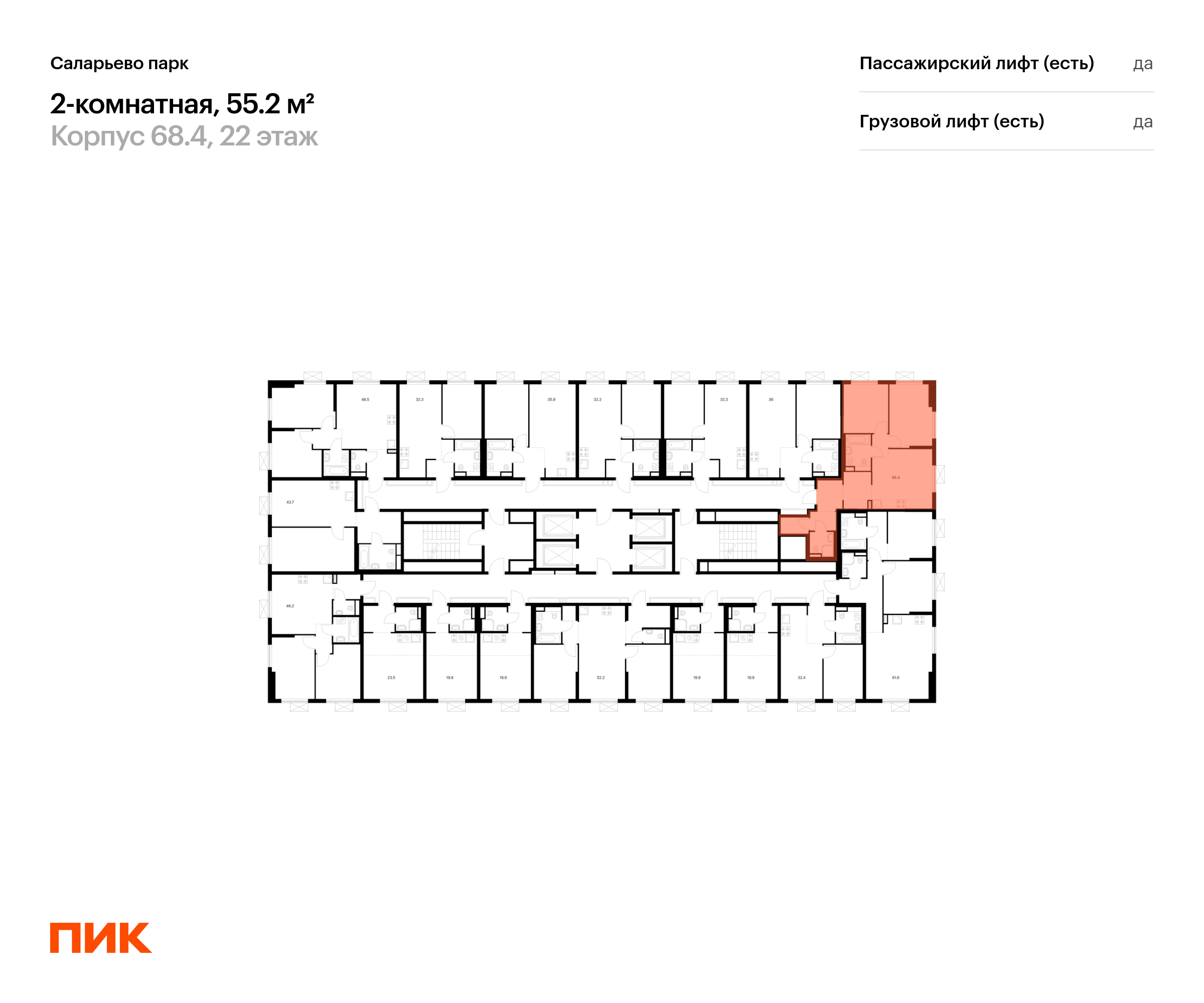 2-комнатная квартира, 56.4 кв.м, Саларьево парк, изображение-2