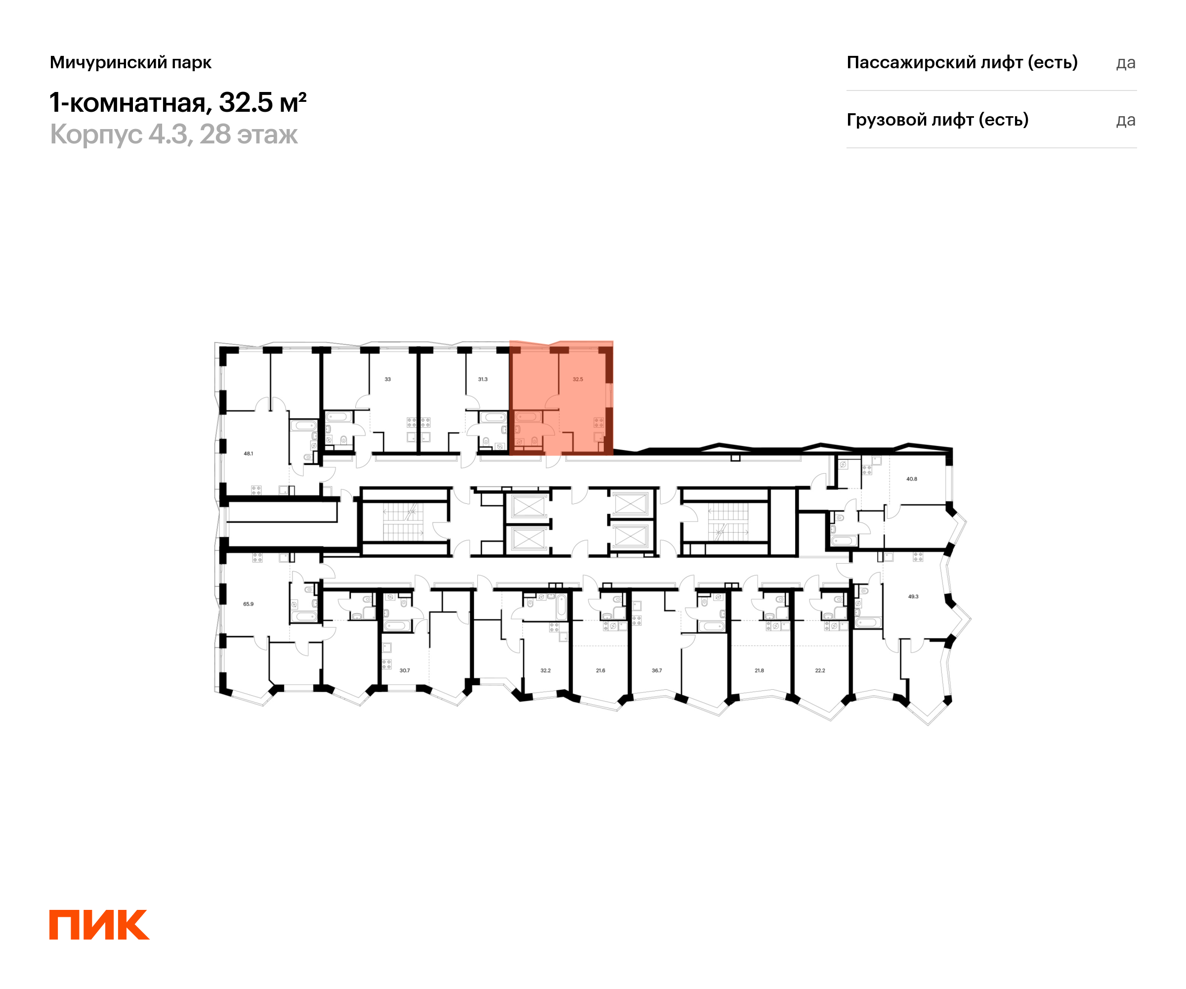 1-комнатная квартира, 32.5 кв.м, Мичуринский парк, изображение-2