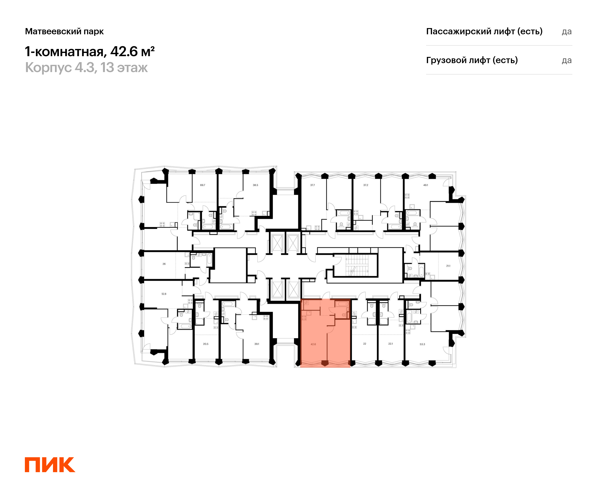 1-комнатная квартира, 42.6 кв.м, Матвеевский парк, изображение-2