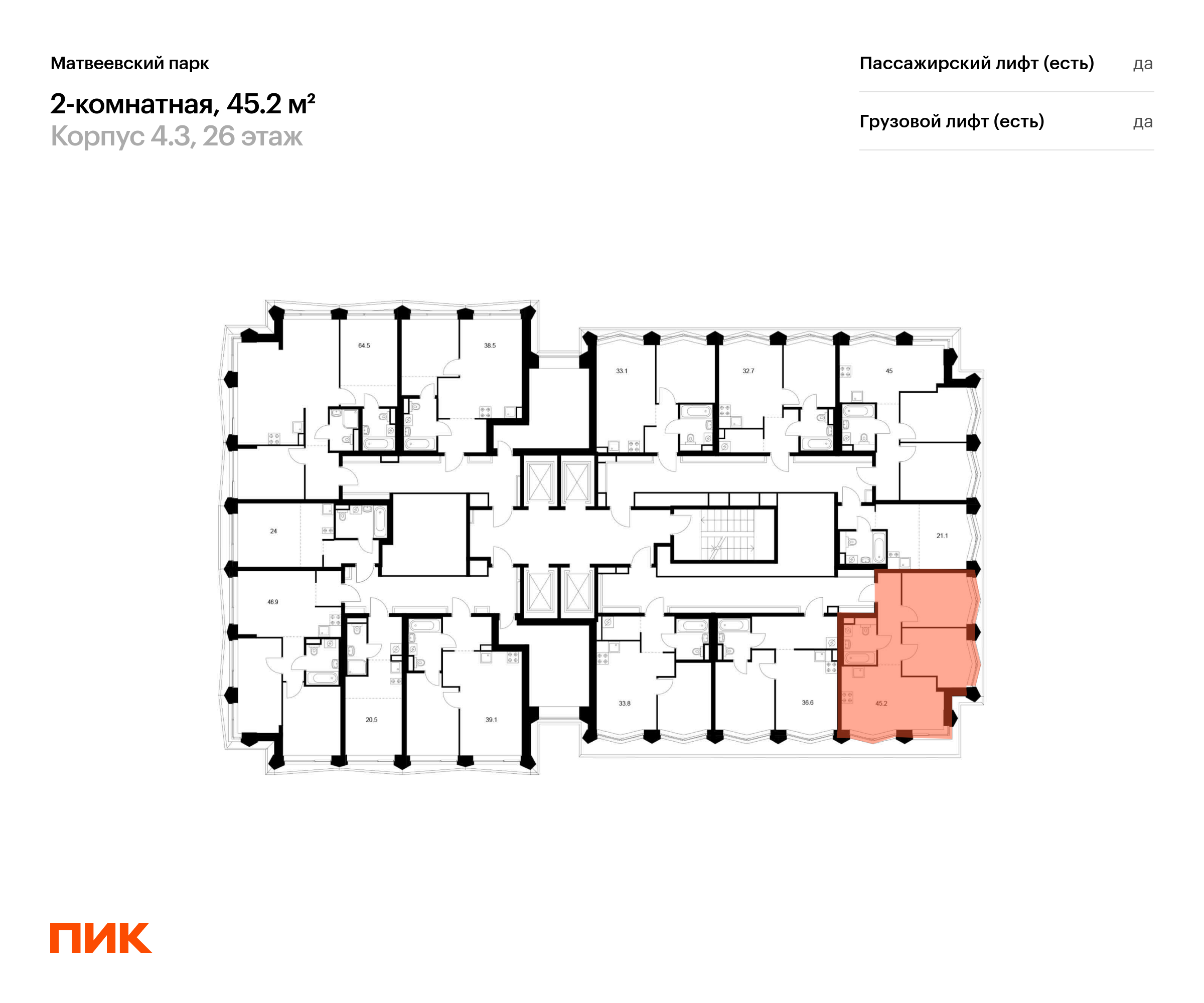 2-комнатная квартира, 45.2 кв.м, Матвеевский парк, изображение-2