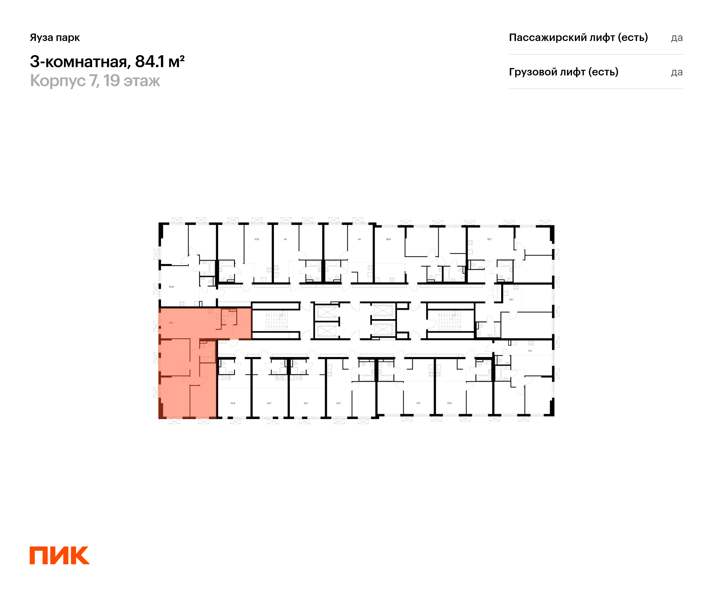 3-комнатная квартира, 84.1 кв.м, Яуза парк, изображение-2