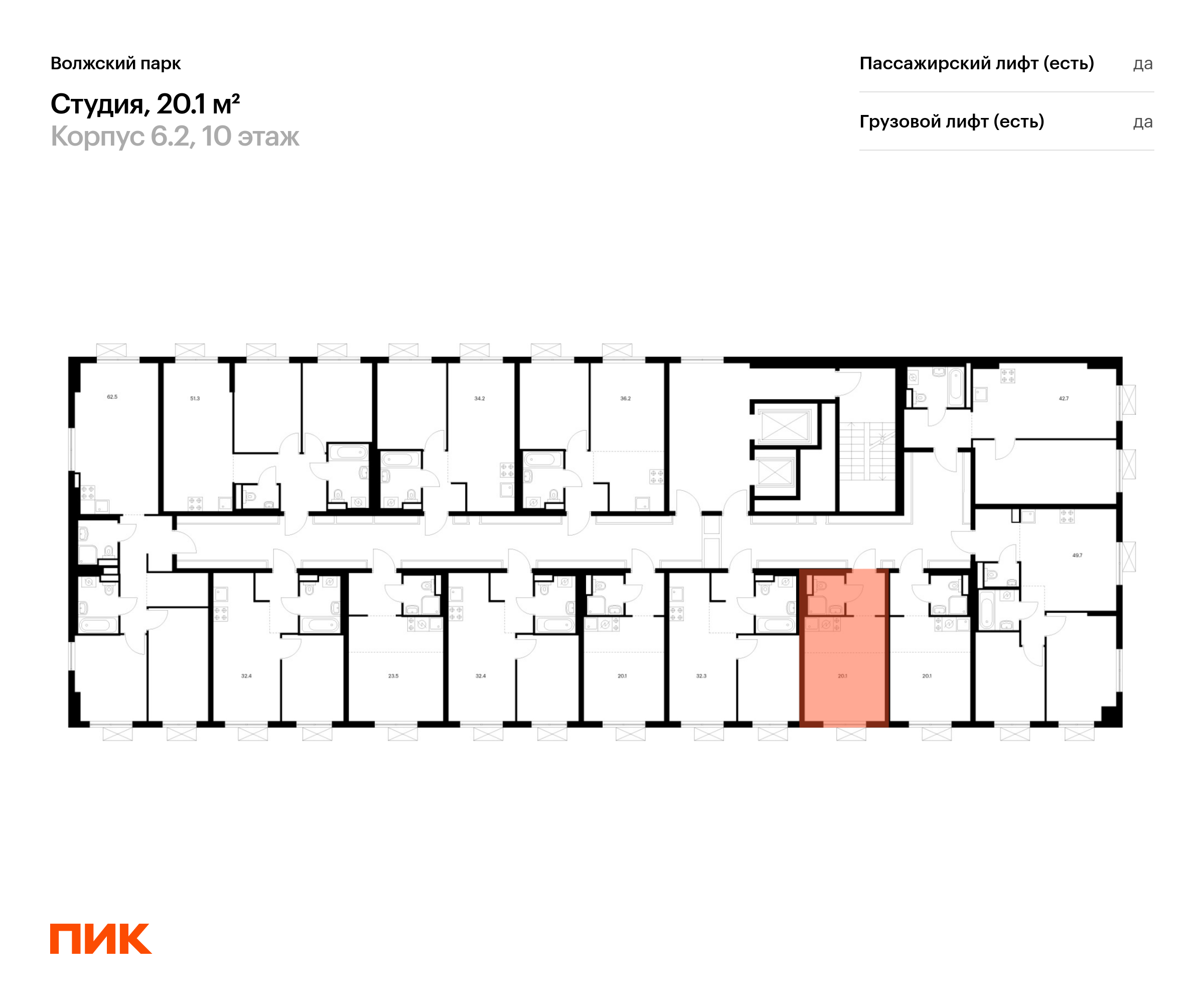 20.1 кв.м, Волжский парк, изображение-2
