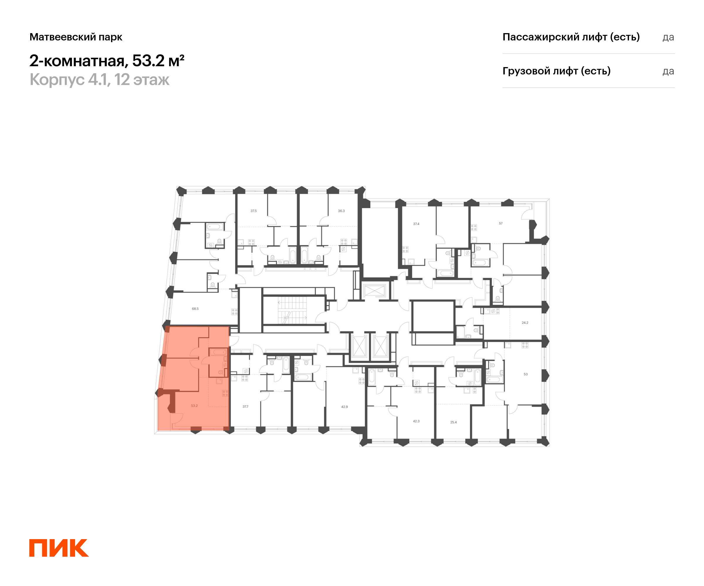 2-комнатная квартира, 53.2 кв.м, Матвеевский парк, изображение-2