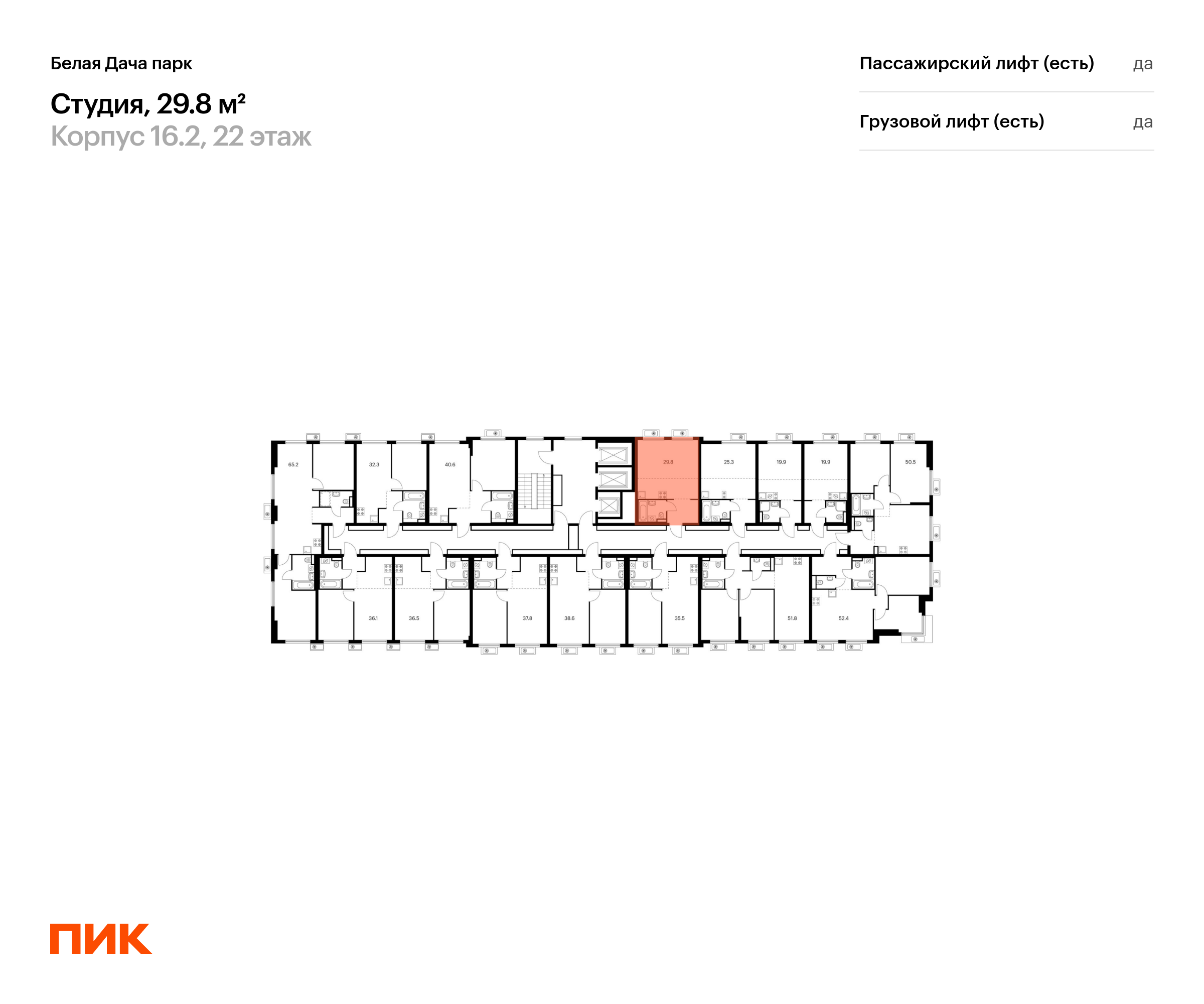 29.8 кв.м, Белая Дача парк, изображение-2