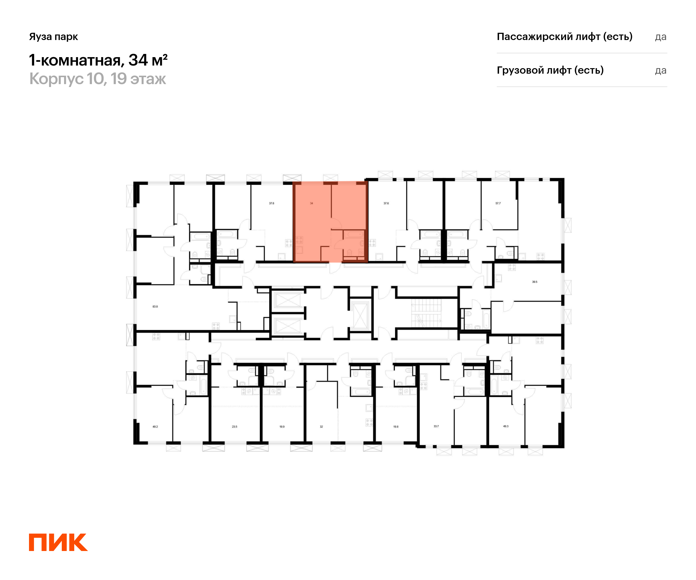 1-комнатная квартира, 34 кв.м, Яуза парк, изображение-2