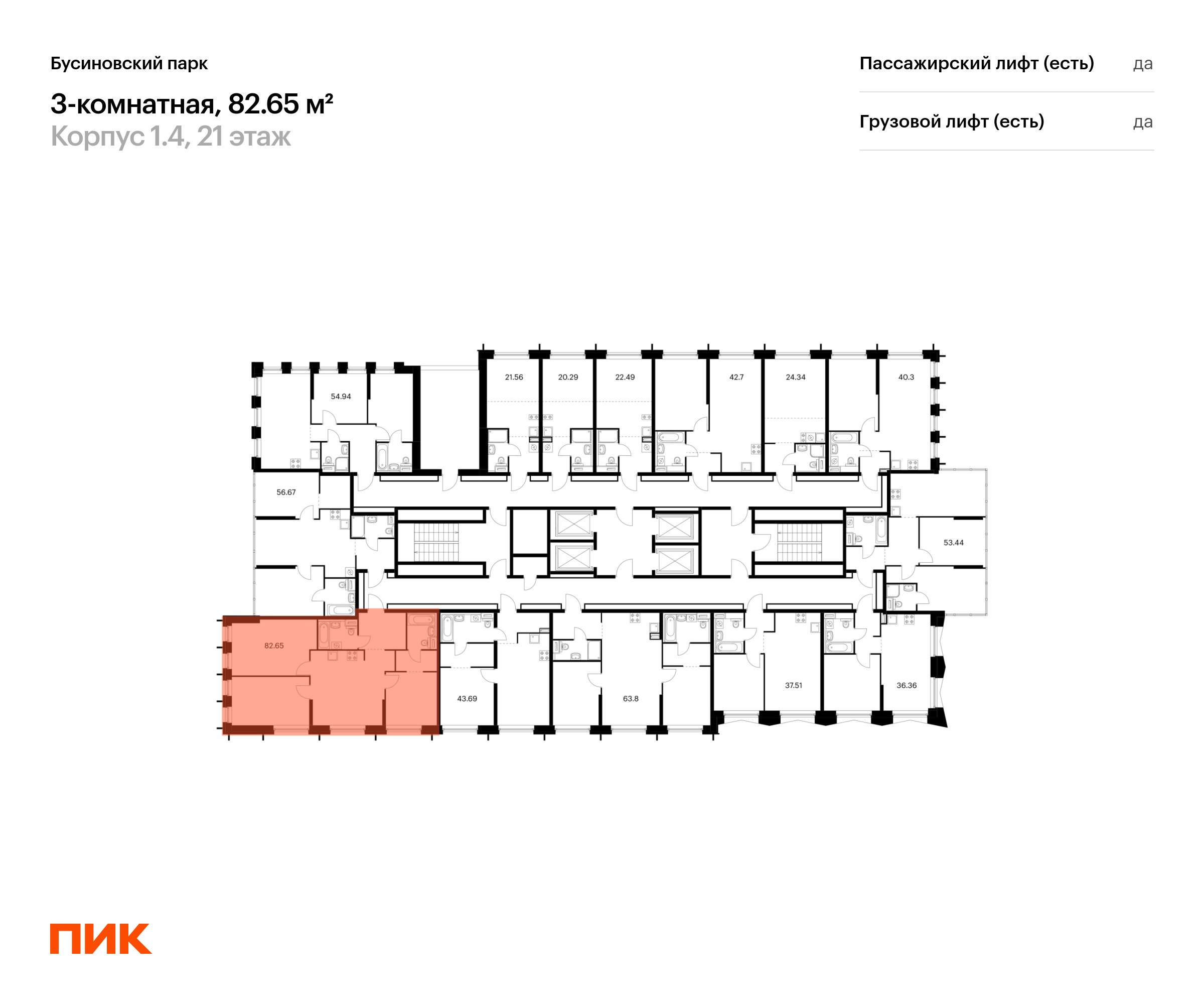3-комнатная квартира, 82.65 кв.м, Бусиновский парк, изображение-2
