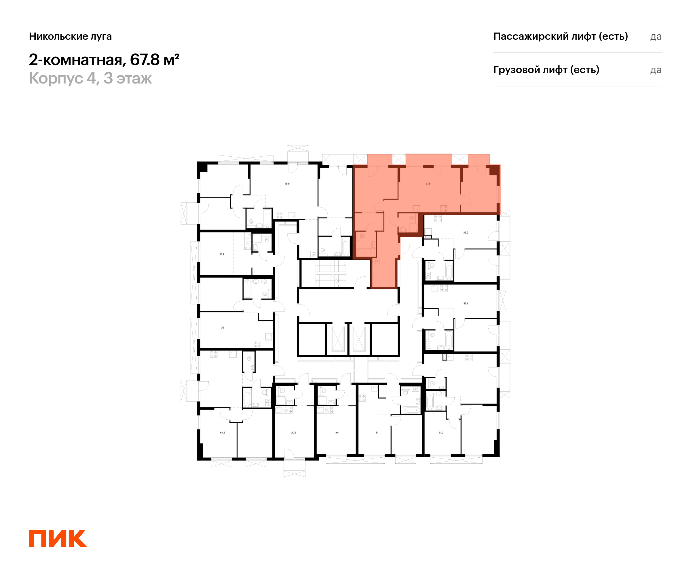 2-комнатная квартира, 67.8 кв.м, Никольские луга, изображение-2