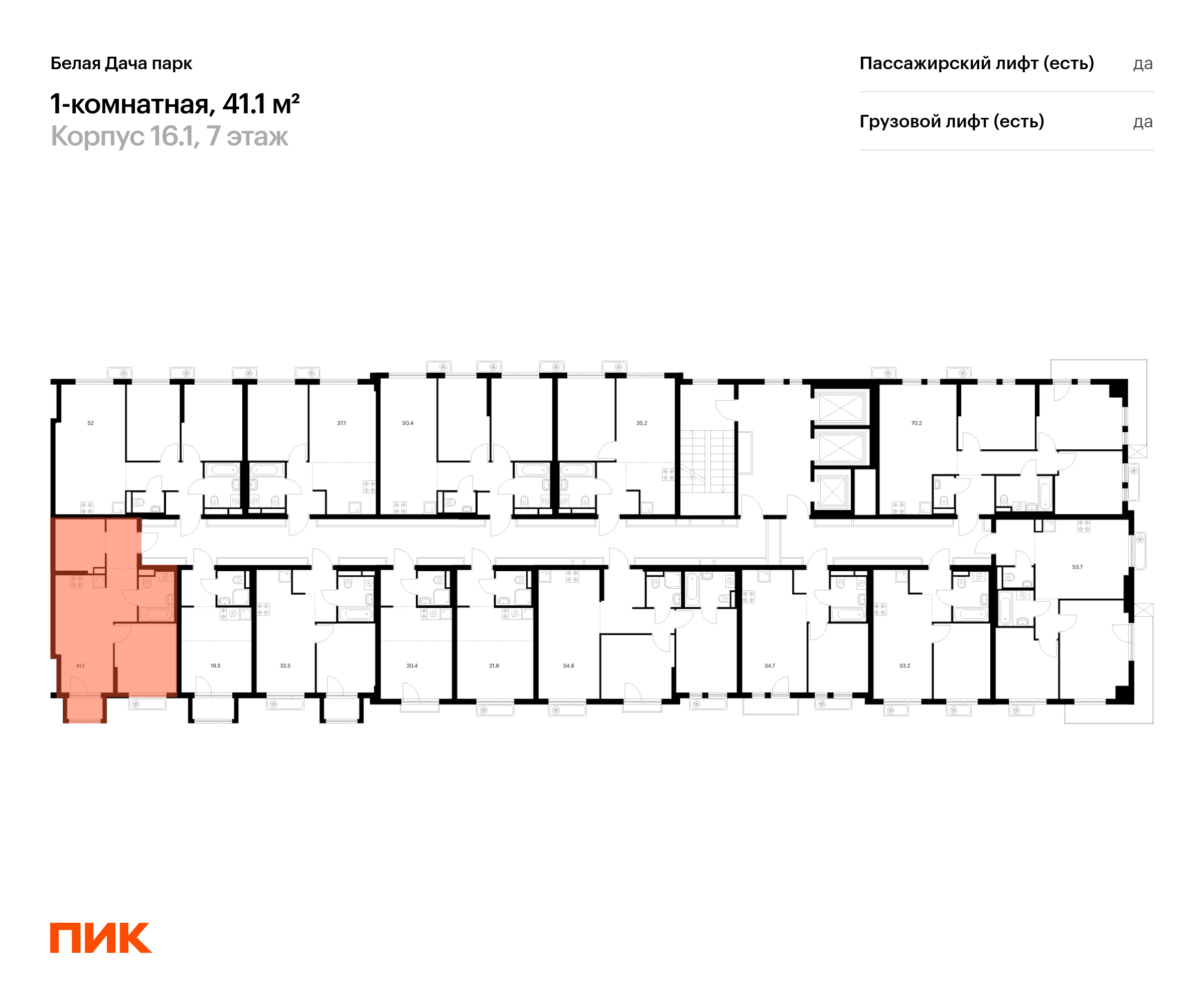 1-комнатная квартира, 41.1 кв.м, Белая Дача парк, изображение-2