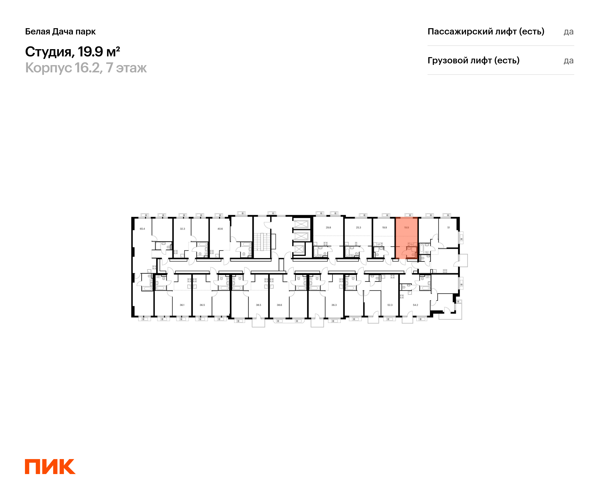19.9 кв.м, Белая Дача парк, изображение-2