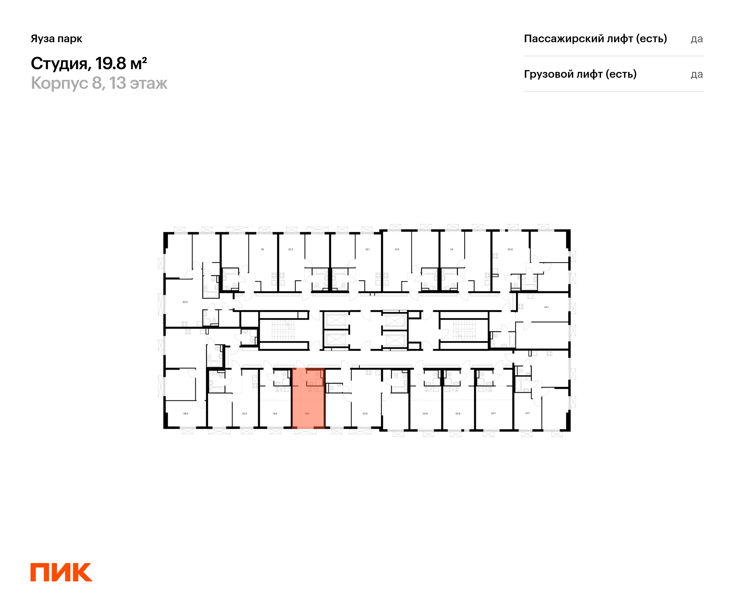 19.8 кв.м, Яуза парк, изображение-2
