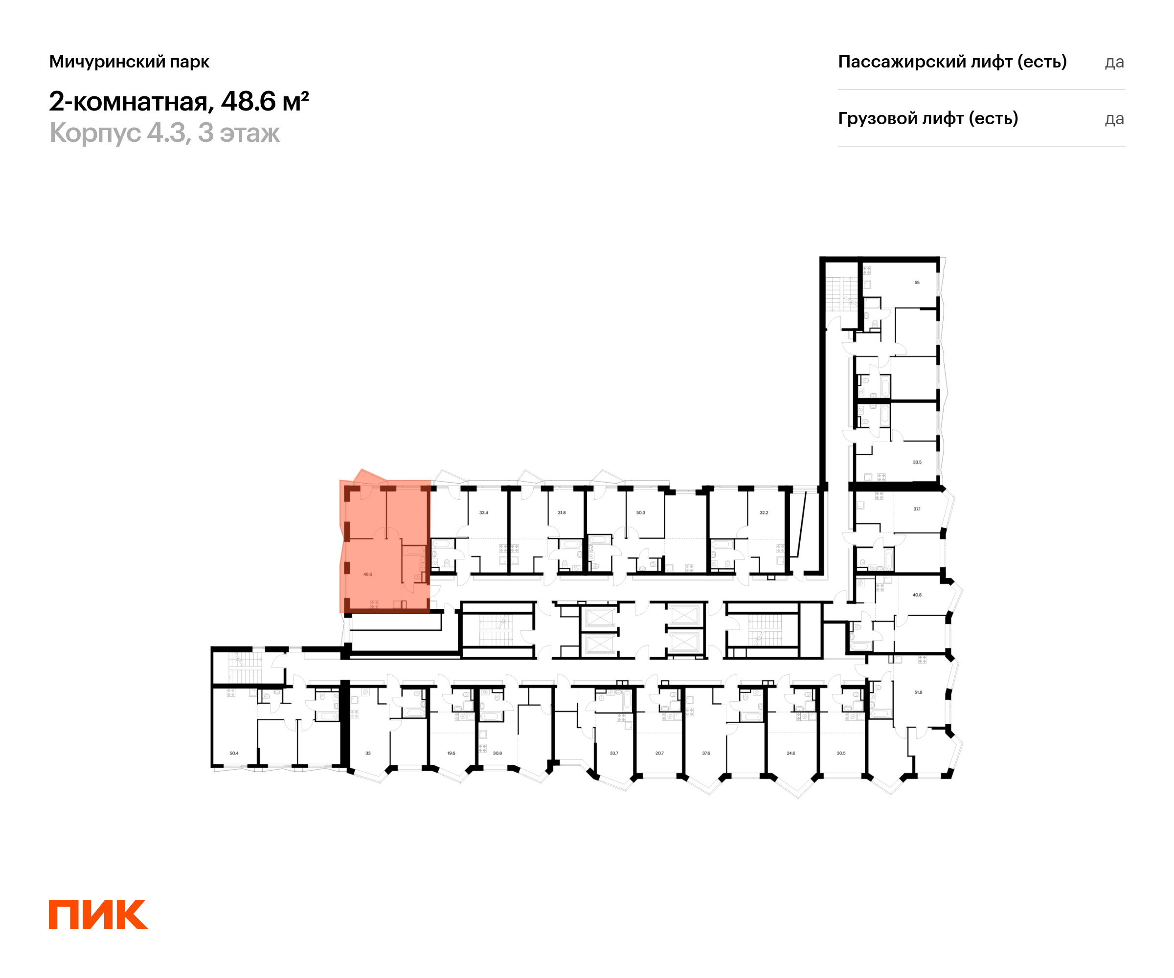 2-комнатная квартира, 48.6 кв.м, Мичуринский парк, изображение-2