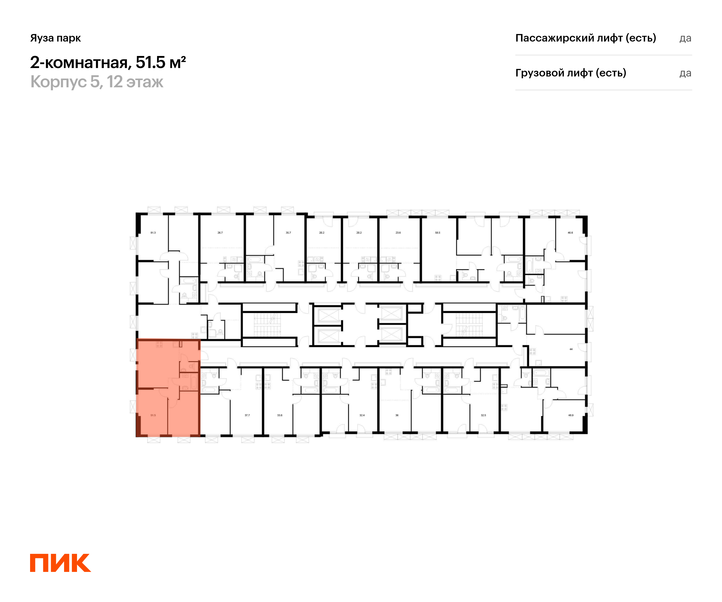 2-комнатная квартира, 51.5 кв.м, Яуза парк, изображение-2