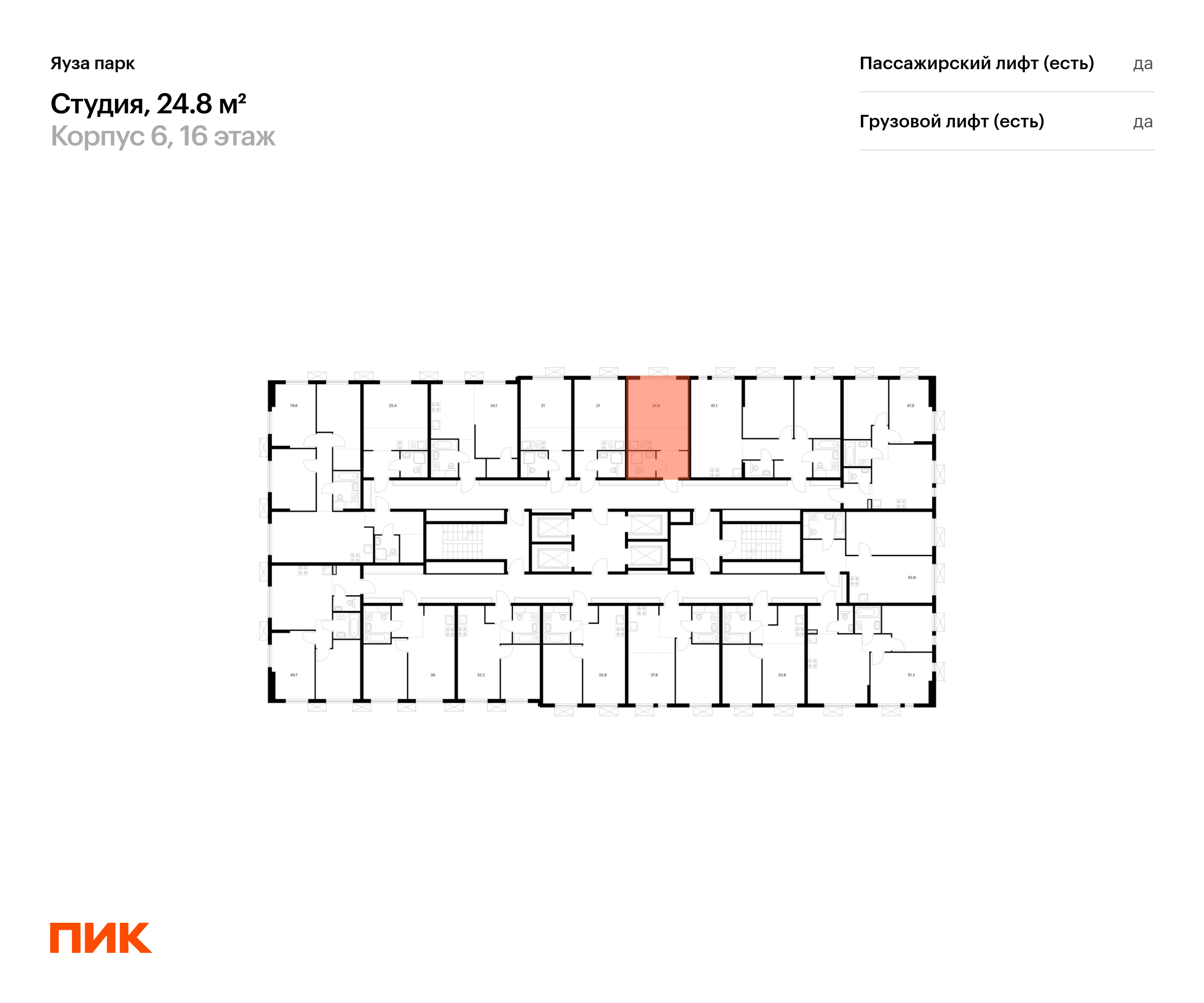 24.8 кв.м, Яуза парк, изображение-2