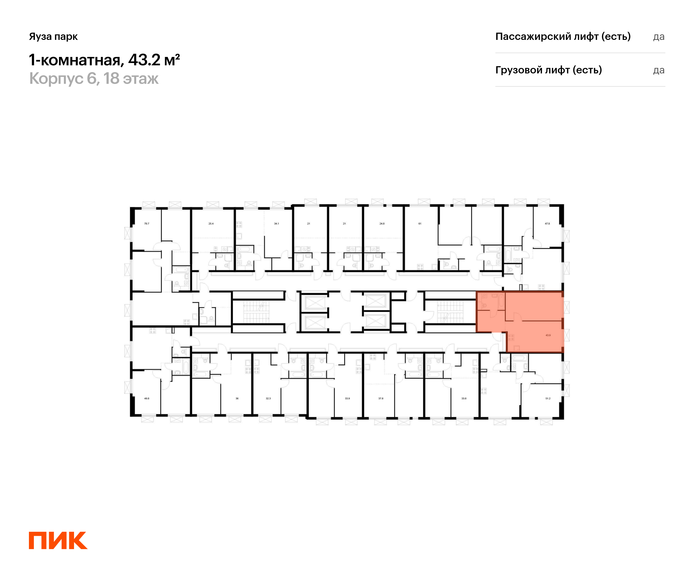 1-комнатная квартира, 43.2 кв.м, Яуза парк, изображение-2