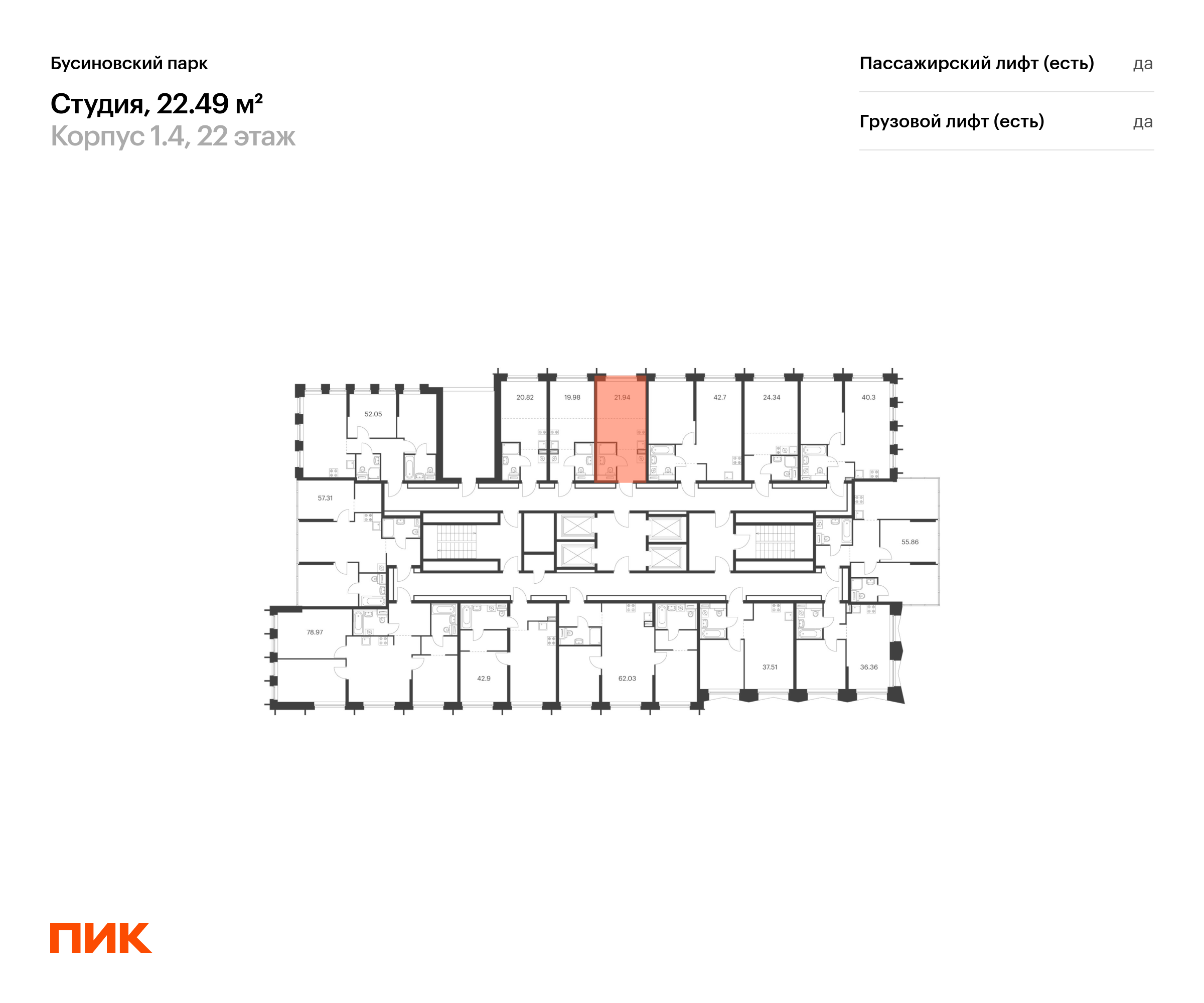 22.49 кв.м, Бусиновский парк, изображение-2