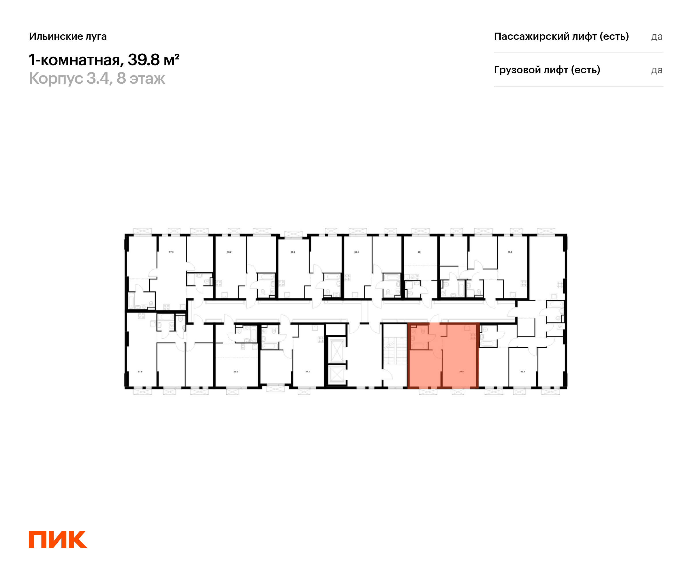 1-комнатная квартира, 39.8 кв.м, Ильинские луга, изображение-2