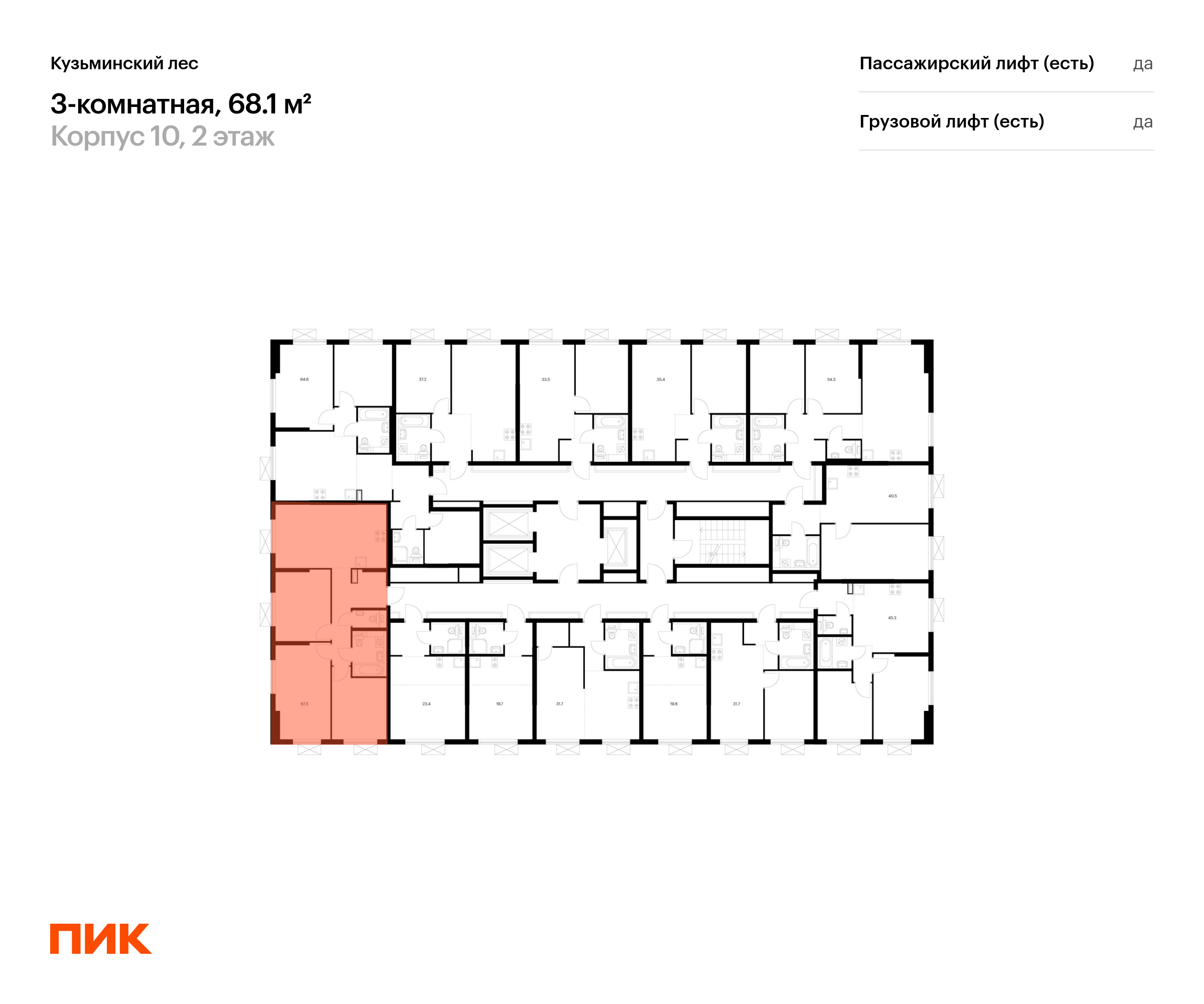 3-комнатная квартира, 68.1 кв.м, Кузьминский лес, изображение-2