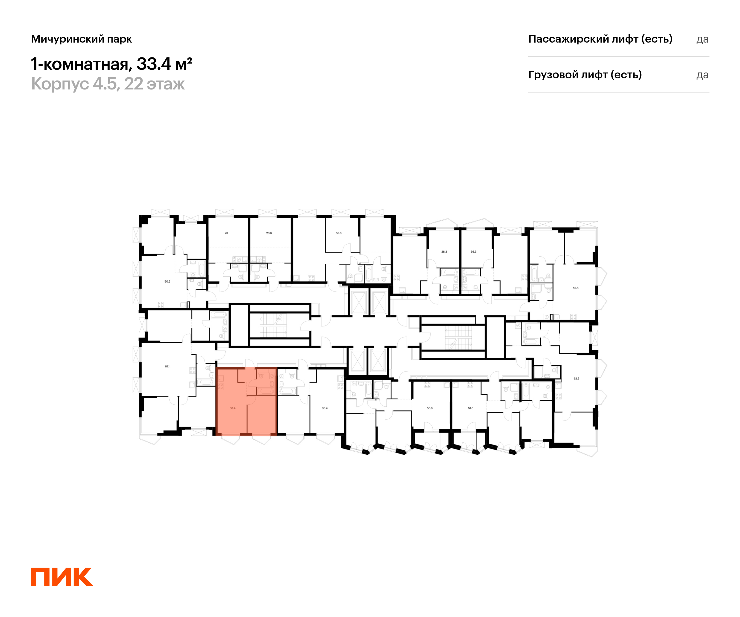 1-комнатная квартира, 33.4 кв.м, Мичуринский парк, изображение-2
