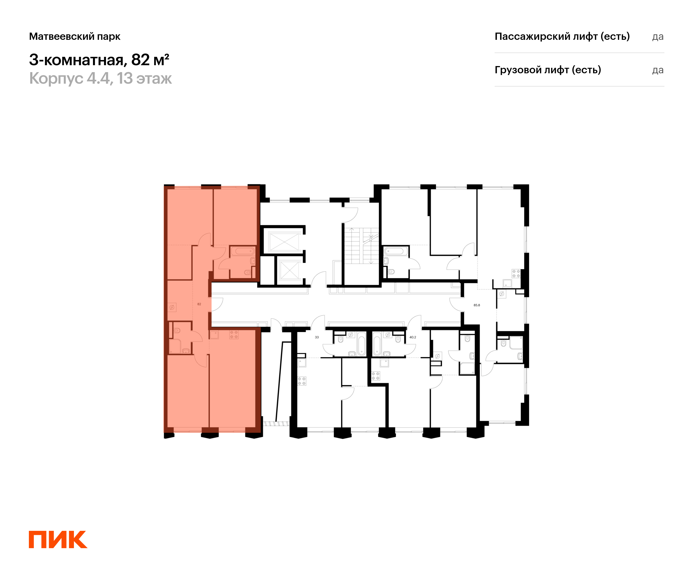 3-комнатная квартира, 82 кв.м, Матвеевский парк, изображение-2
