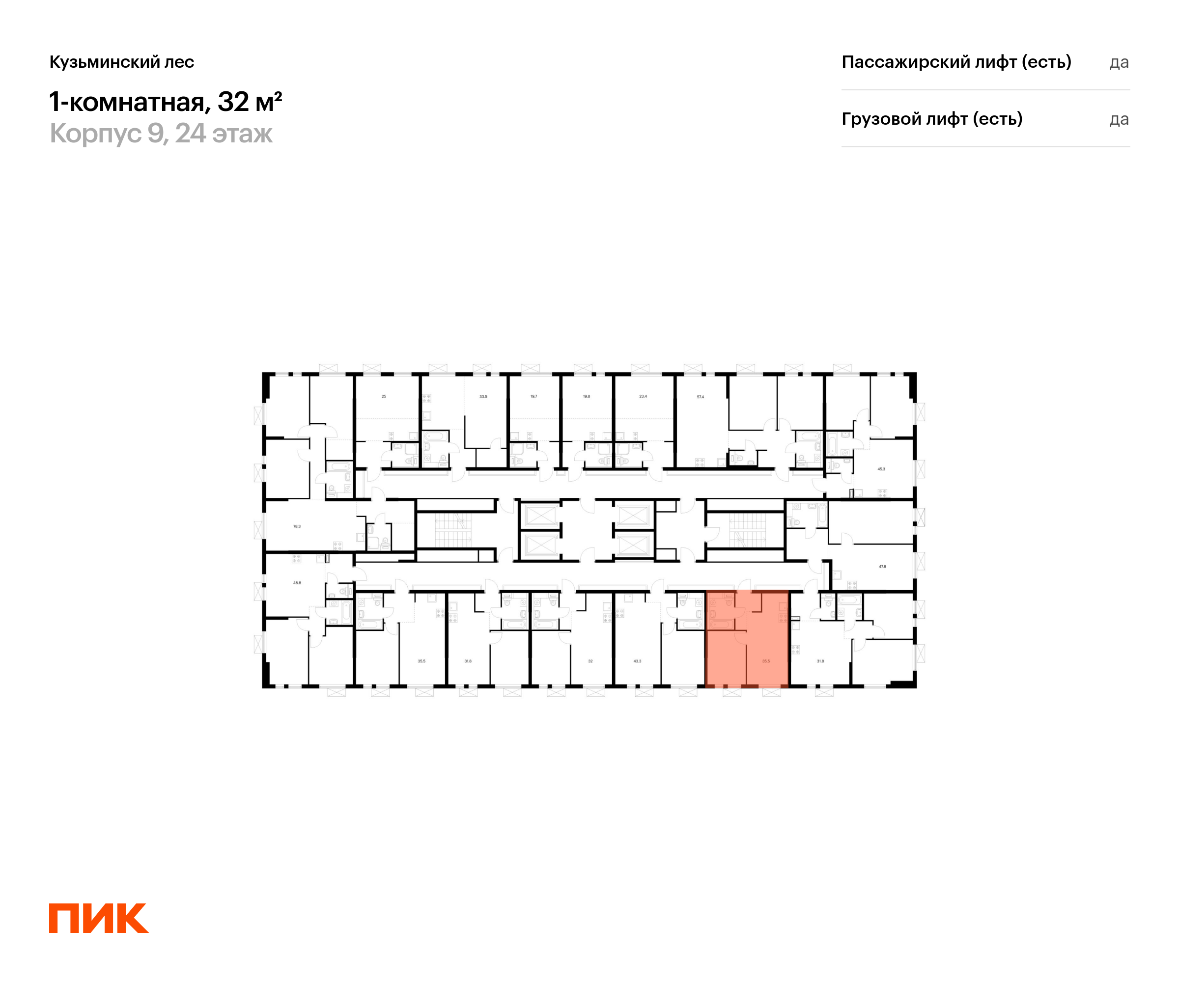 1-комнатная квартира, 32 кв.м, Кузьминский лес, изображение-2