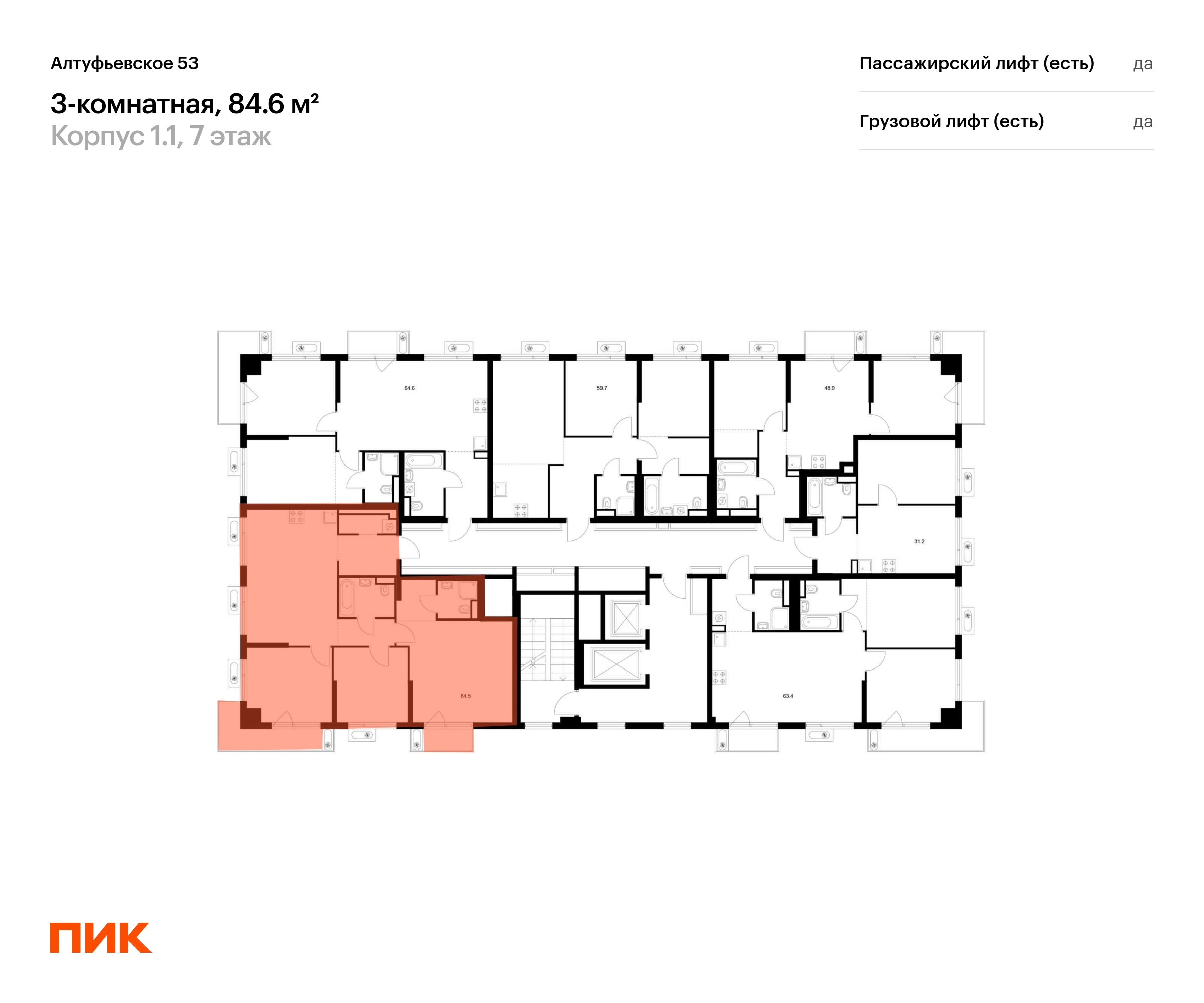 3-комнатная квартира, 84.6 кв.м, Алтуфьевское 53, изображение-2