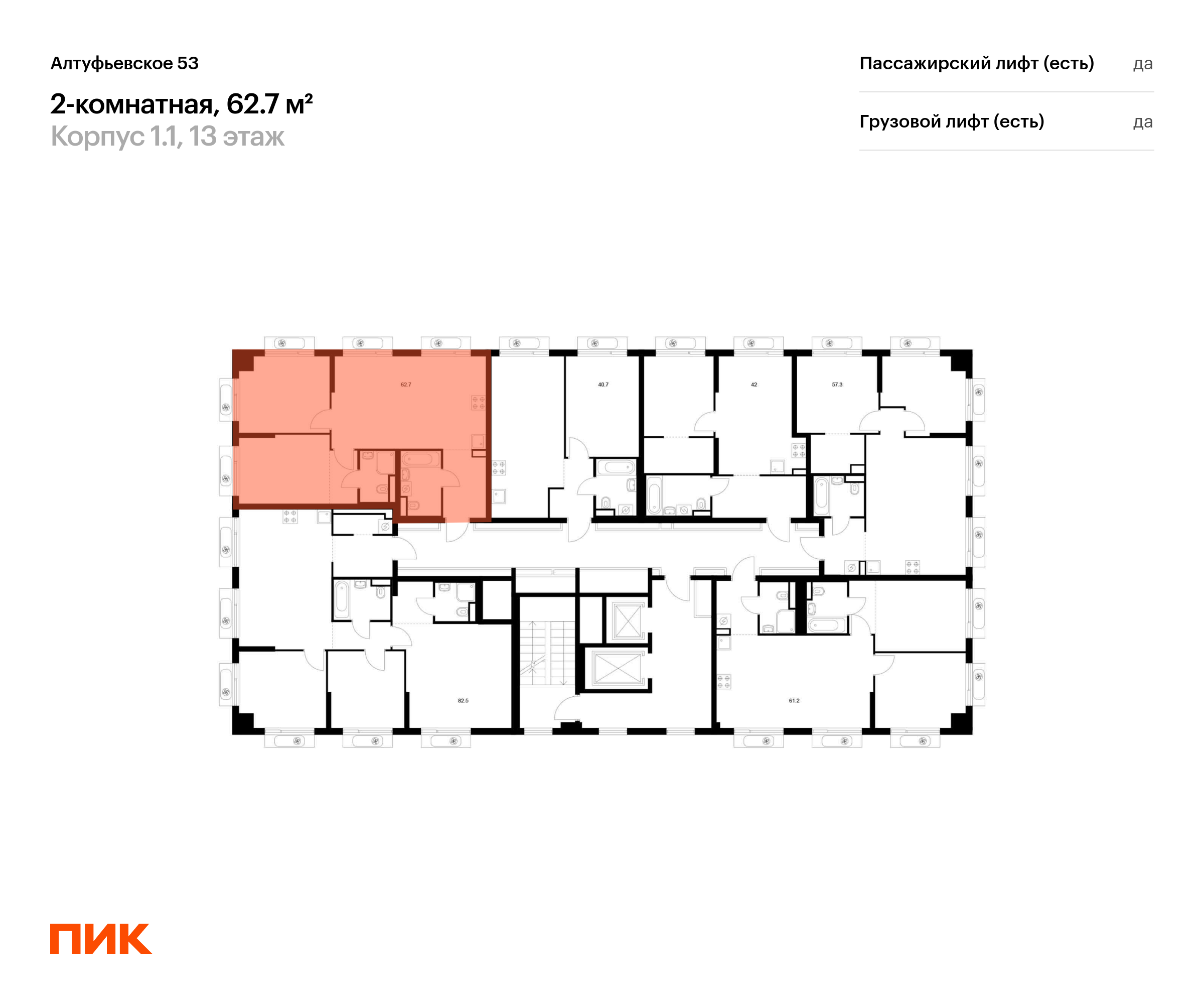 2-комнатная квартира, 62.7 кв.м, Алтуфьевское 53, изображение-2