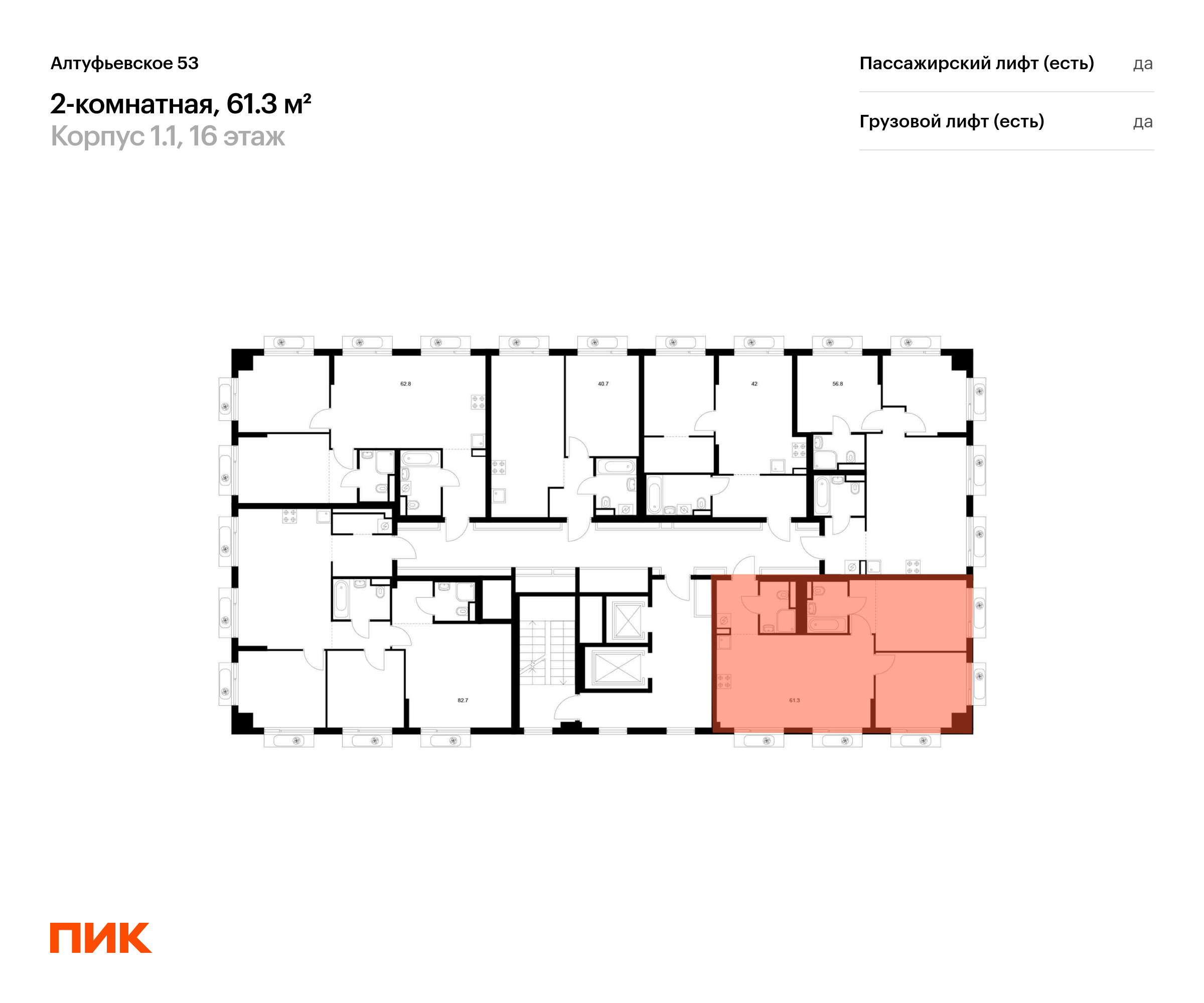 2-комнатная квартира, 61.3 кв.м, Алтуфьевское 53, изображение-2