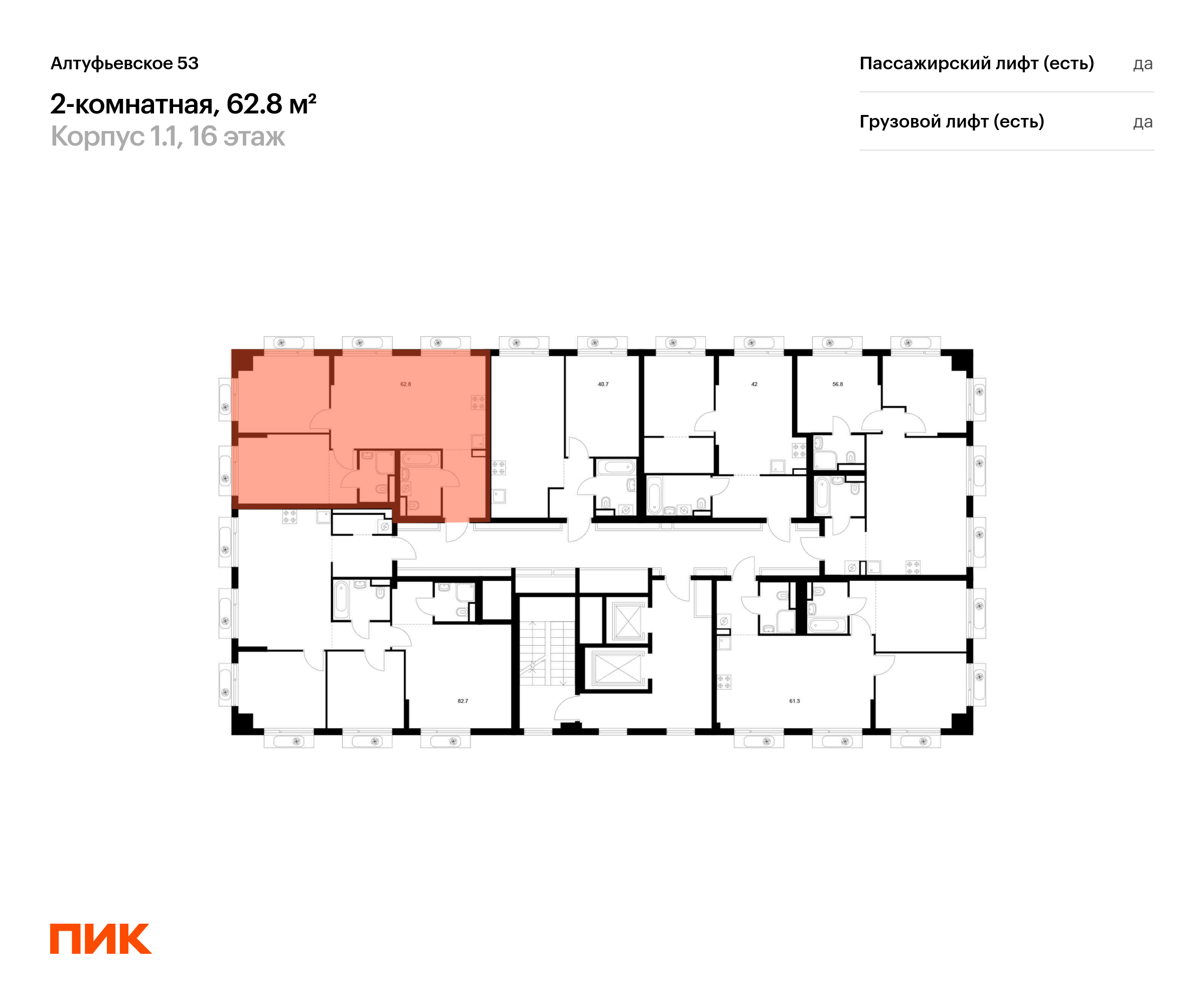 2-комнатная квартира, 62.7 кв.м, Алтуфьевское 53, изображение-2