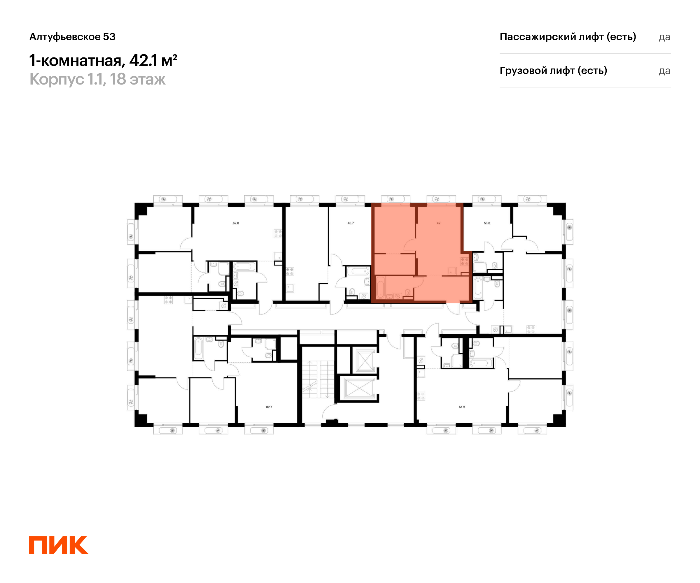 1-комнатная квартира, 42.1 кв.м, Алтуфьевское 53, изображение-2