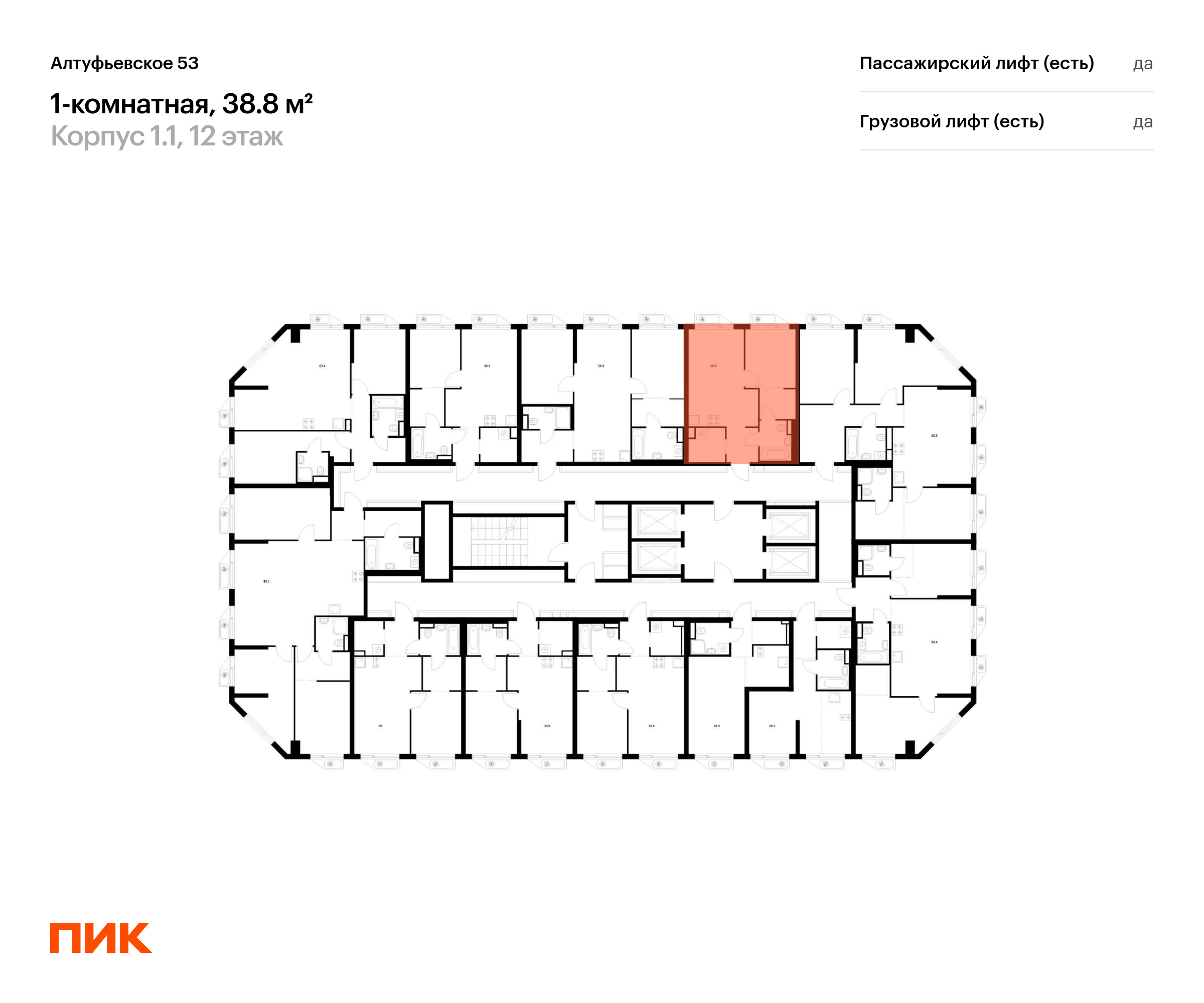 1-комнатная квартира, 38.8 кв.м, Алтуфьевское 53, изображение-2