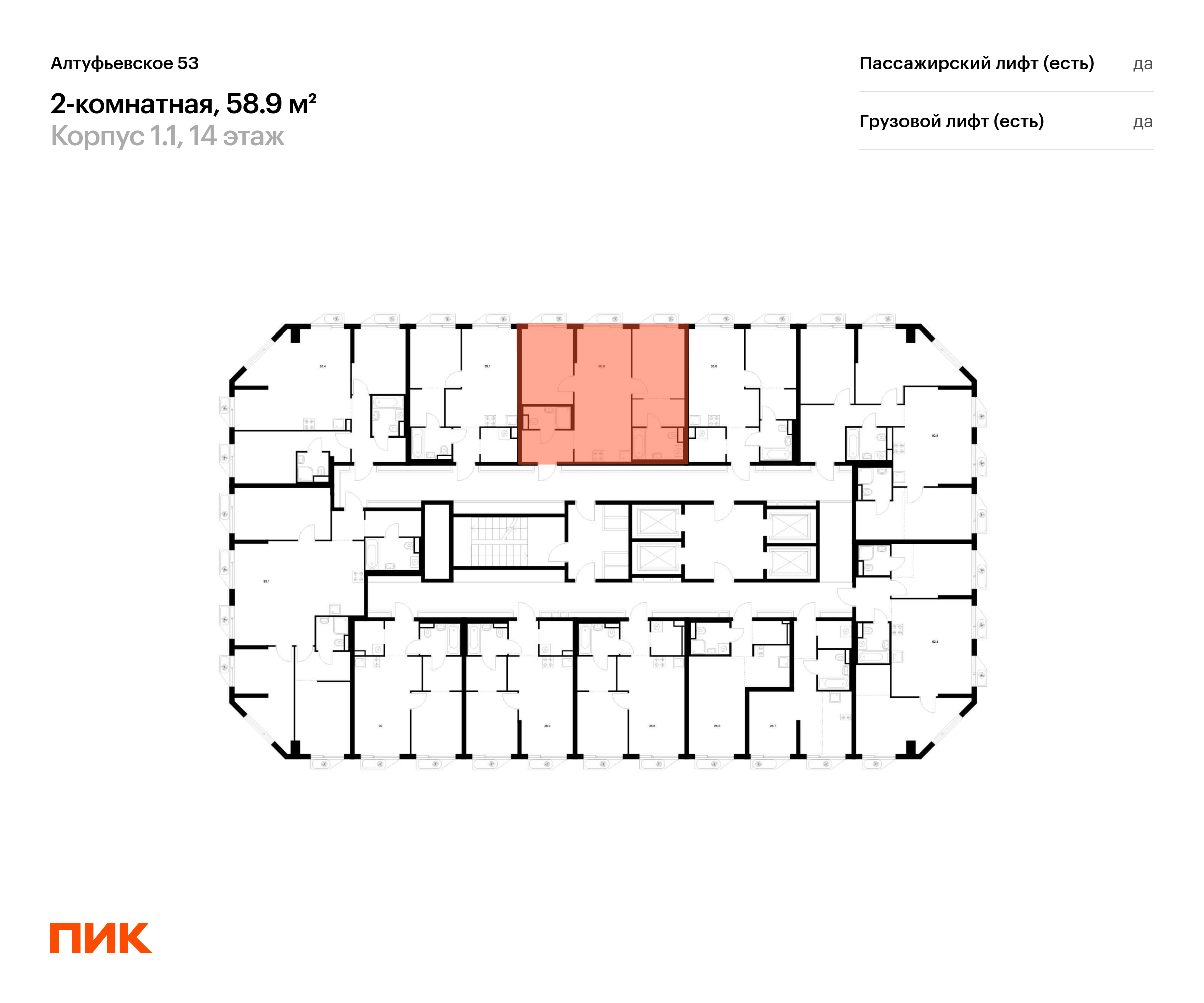 2-комнатная квартира, 58.9 кв.м, Алтуфьевское 53, изображение-2
