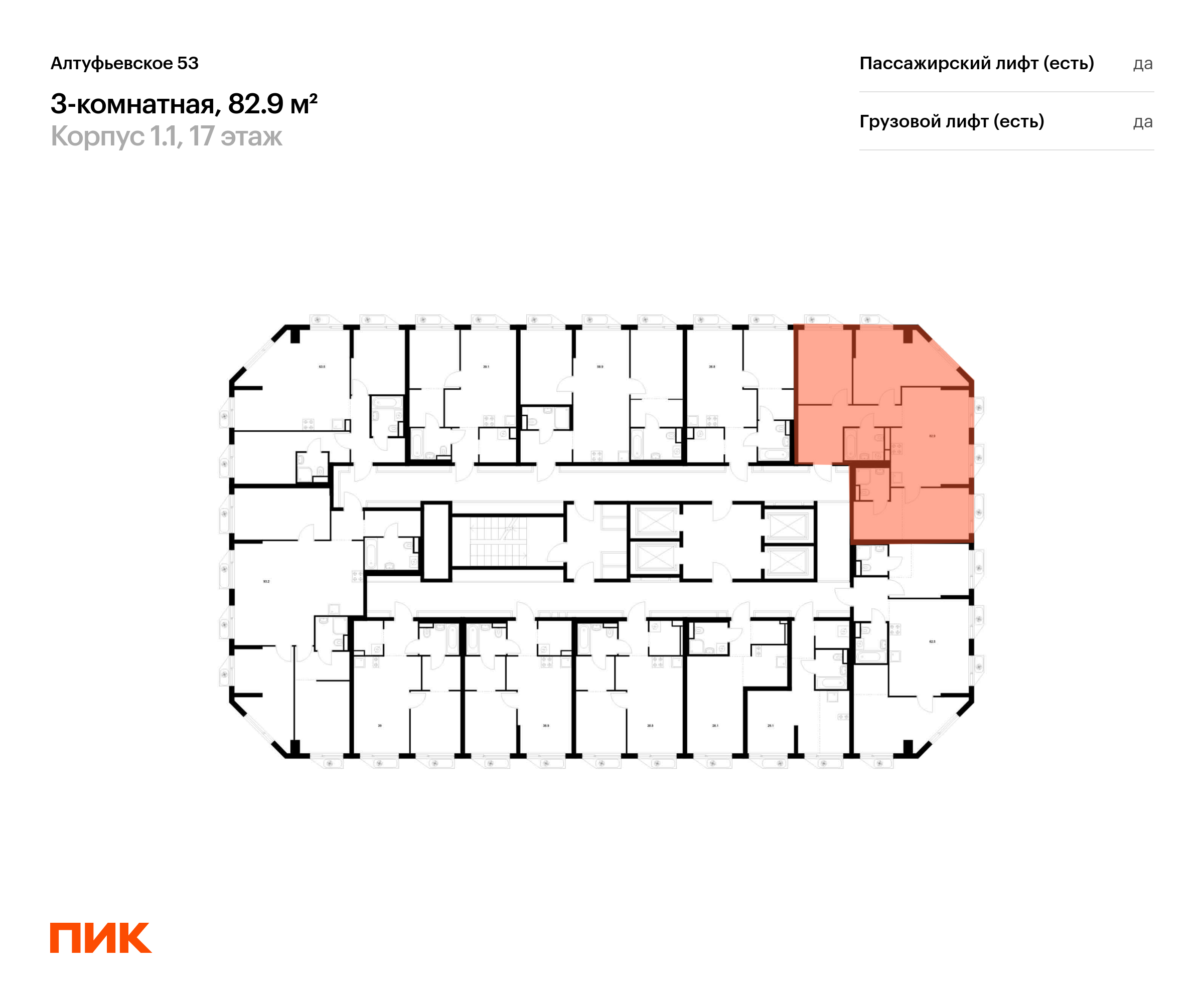 3-комнатная квартира, 82.9 кв.м, Алтуфьевское 53, изображение-2