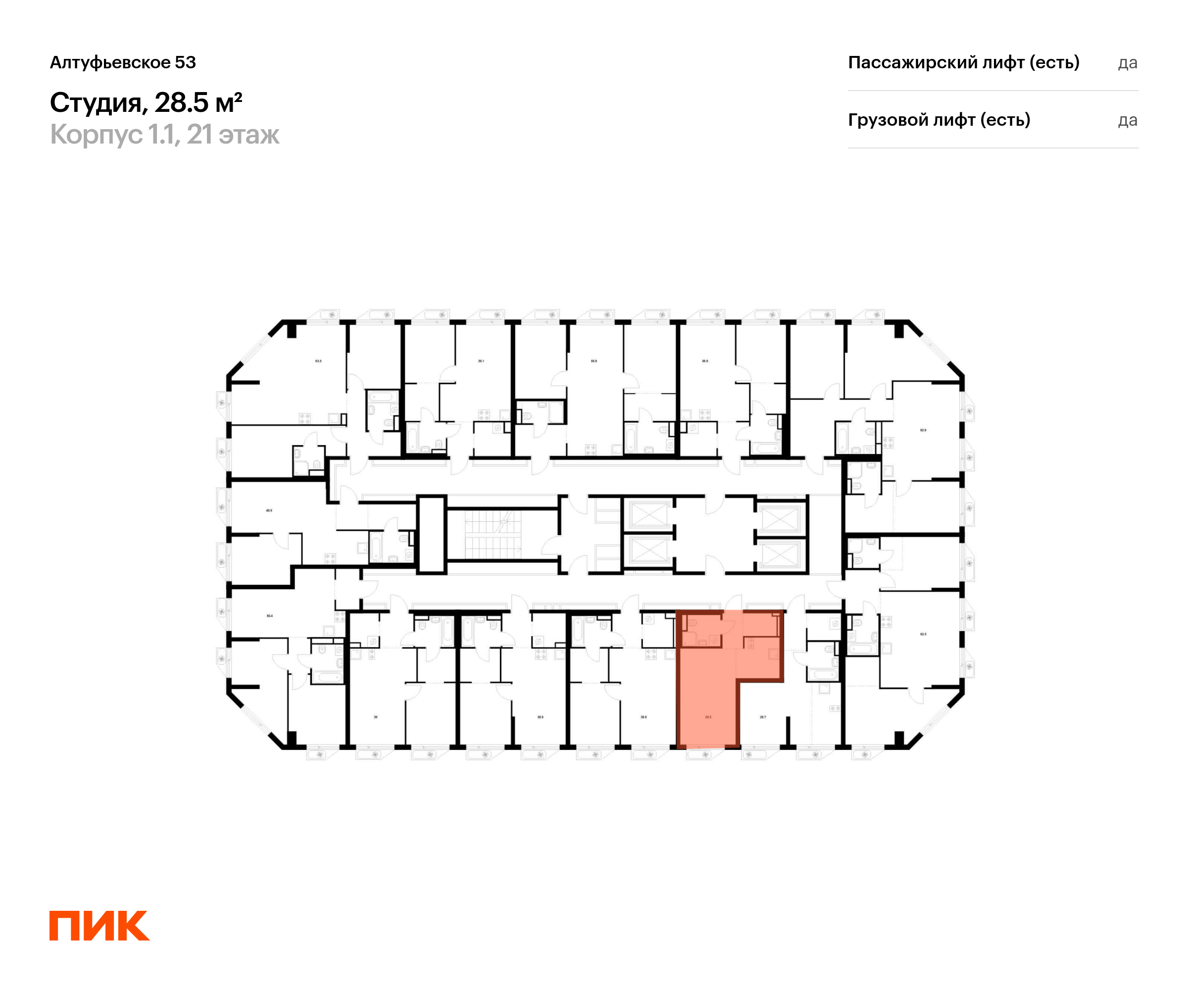 28.1 кв.м, Алтуфьевское 53, изображение-2
