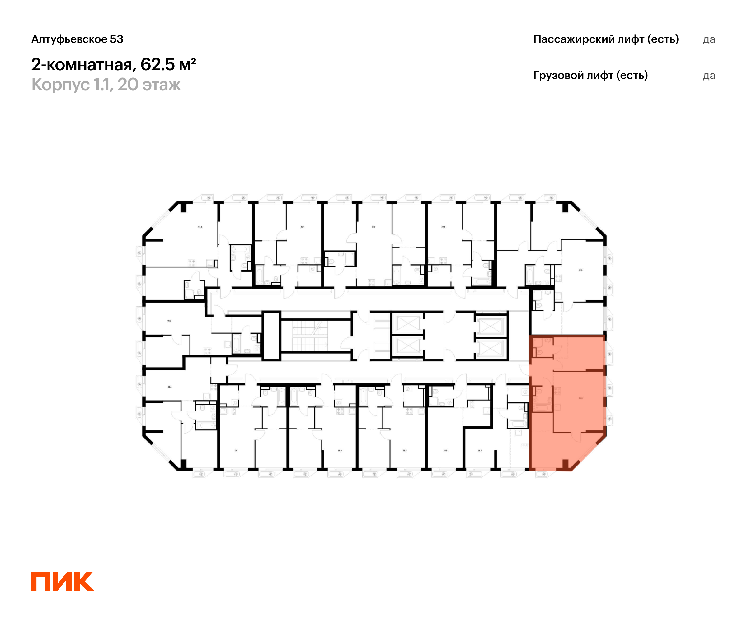 2-комнатная квартира, 62.5 кв.м, Алтуфьевское 53, изображение-2