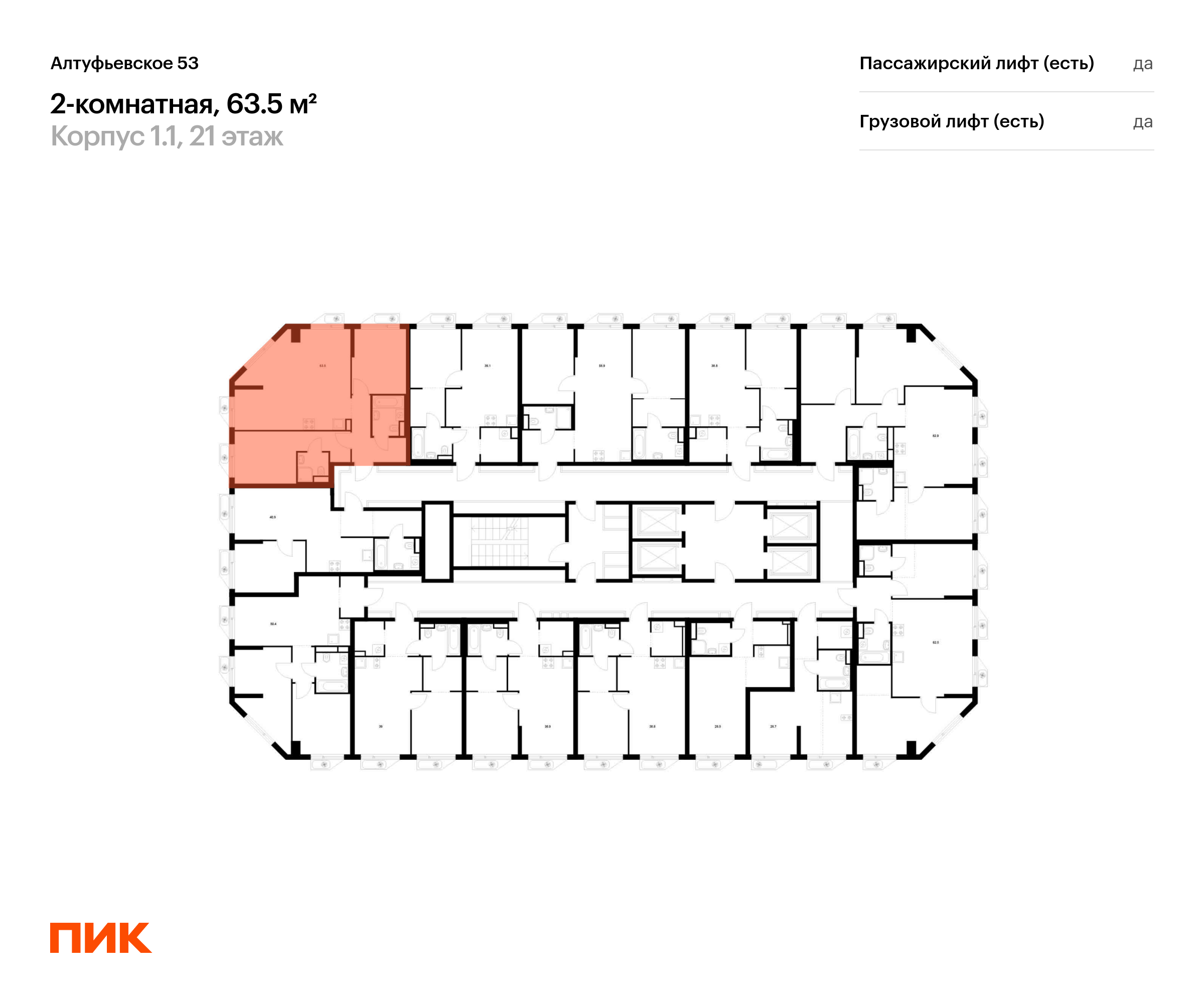2-комнатная квартира, 63.5 кв.м, Алтуфьевское 53, изображение-2