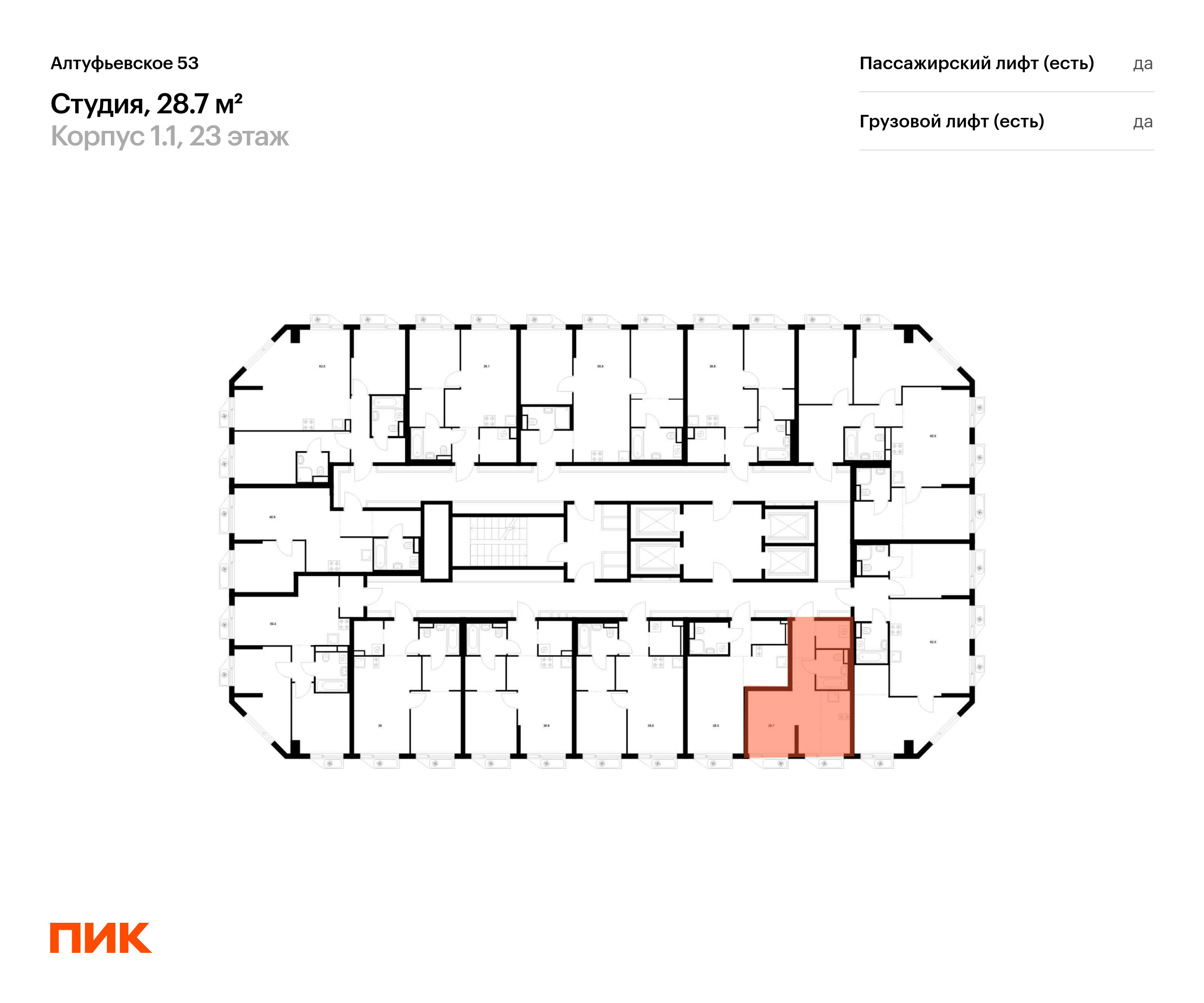 28.7 кв.м, Алтуфьевское 53, изображение-2