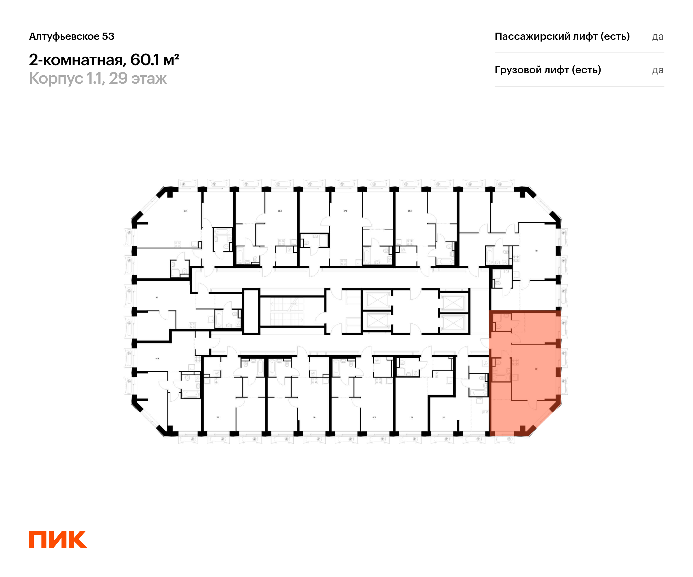 2-комнатная квартира, 60.1 кв.м, Алтуфьевское 53, изображение-2
