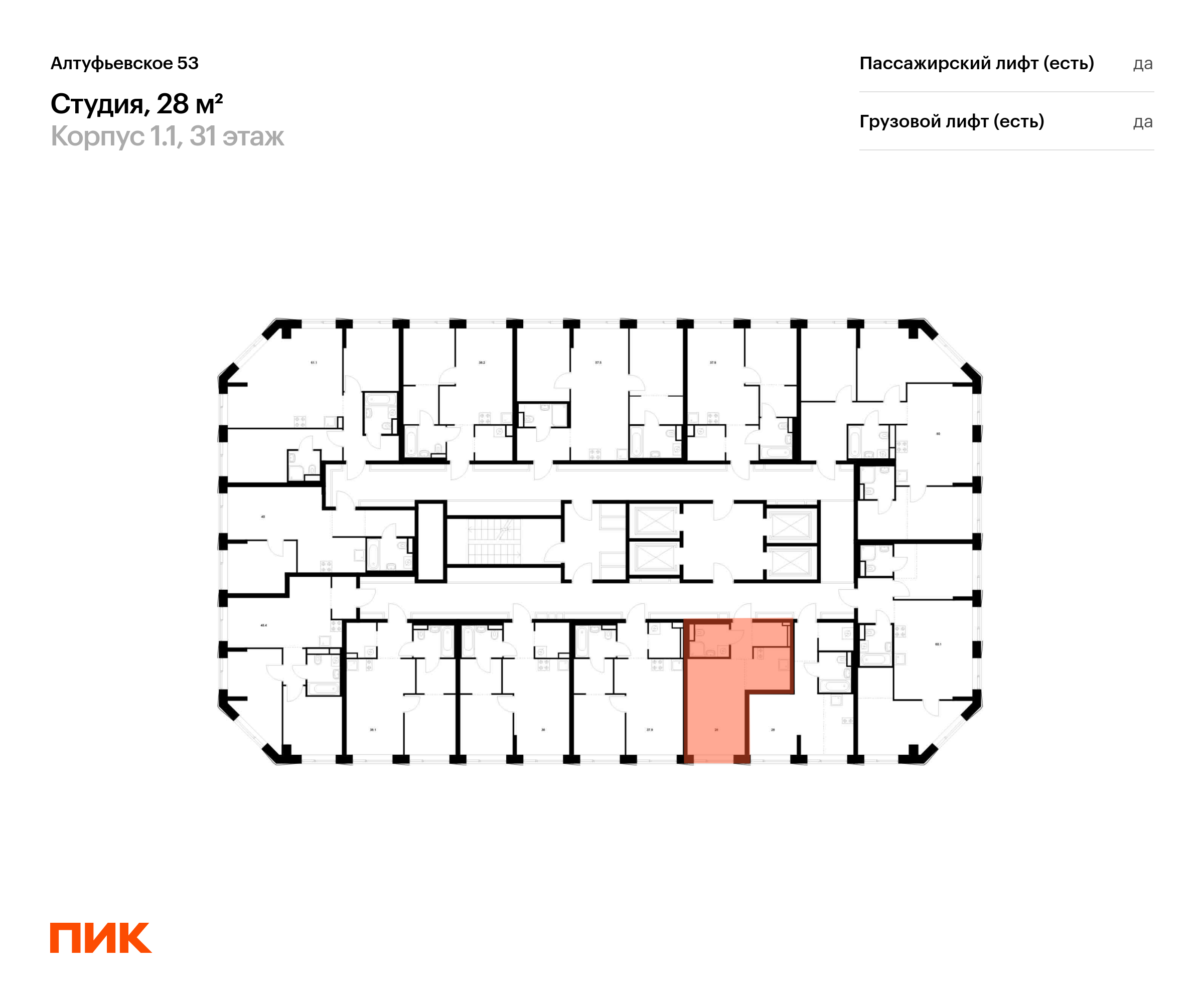 28 кв.м, Алтуфьевское 53, изображение-2