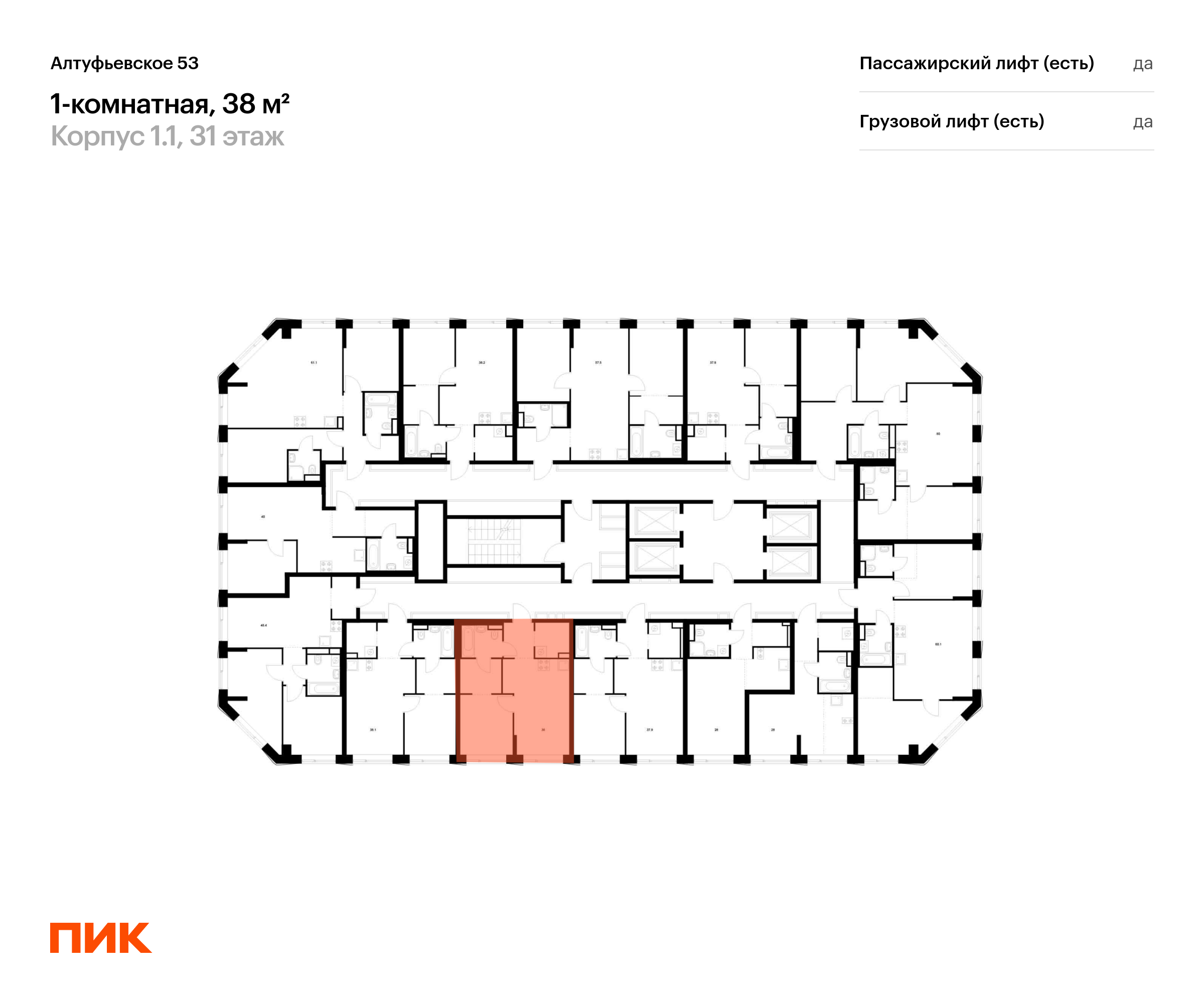 1-комнатная квартира, 38 кв.м, Алтуфьевское 53, изображение-2