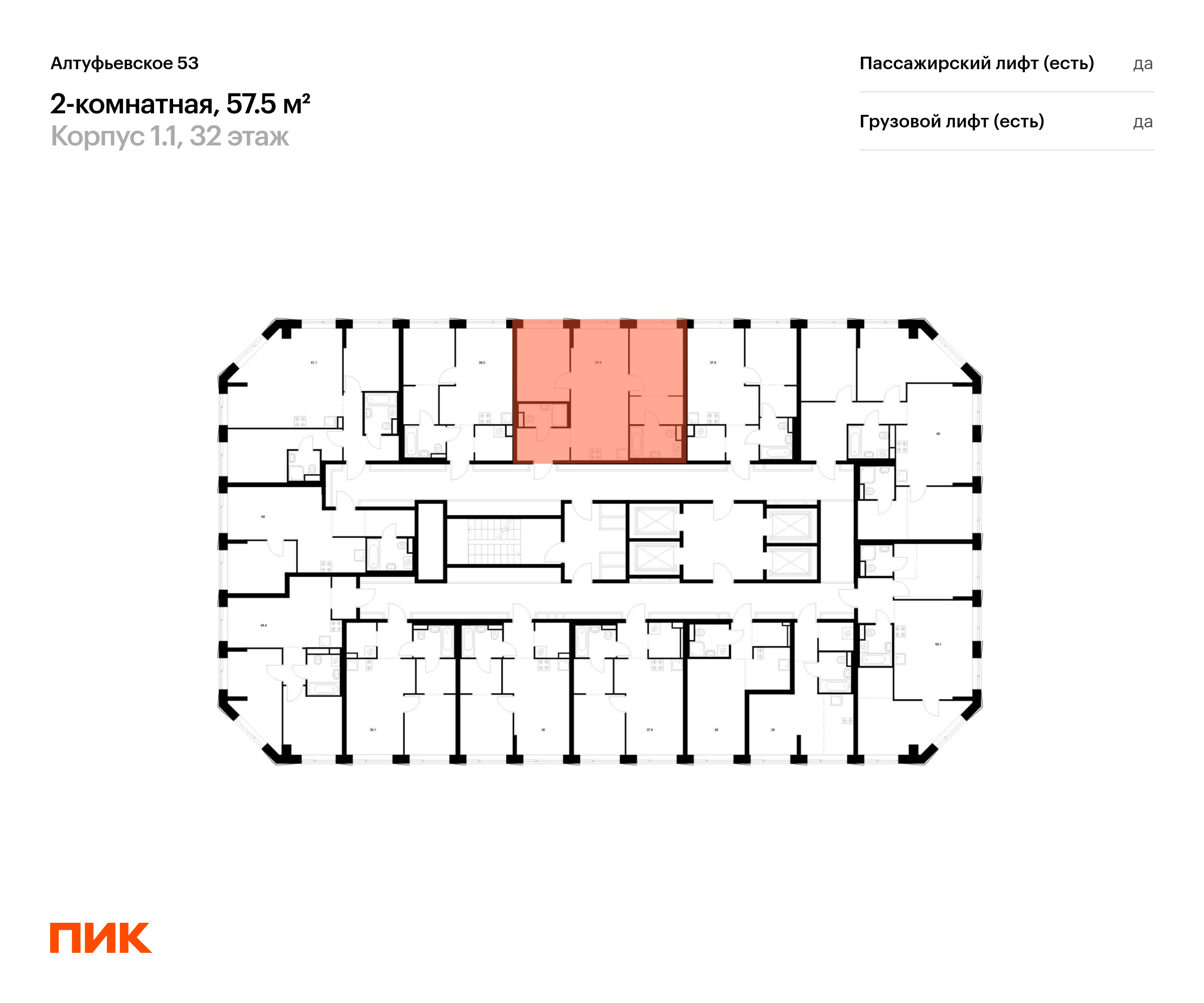 2-комнатная квартира, 57.5 кв.м, Алтуфьевское 53, изображение-2