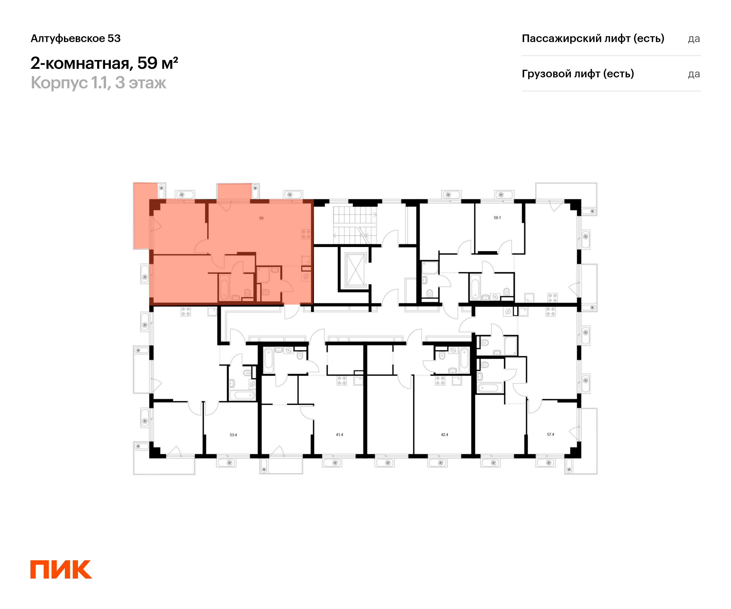 2-комнатная квартира, 59.2 кв.м, Алтуфьевское 53, изображение-2