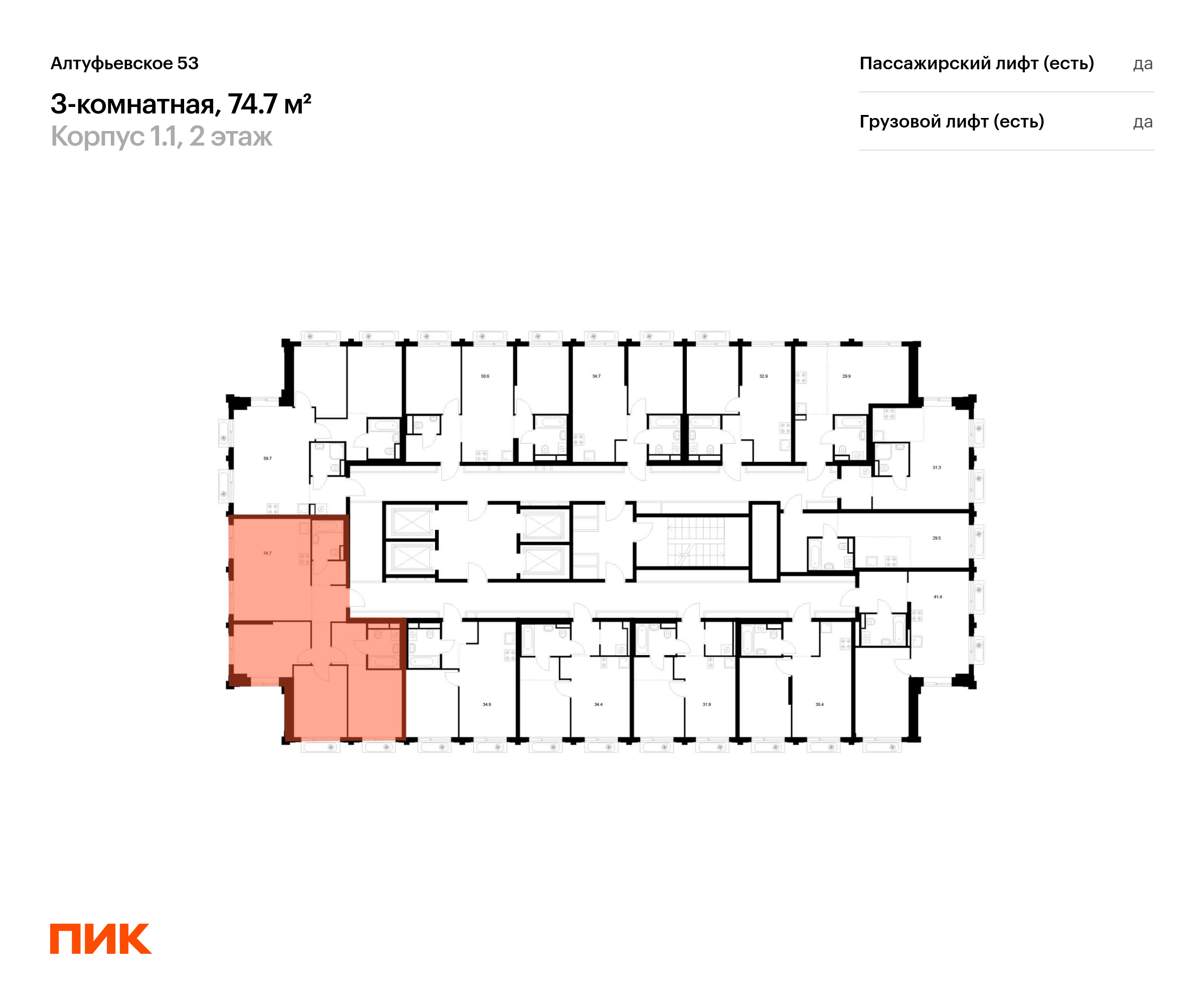 3-комнатная квартира, 74.6 кв.м, Алтуфьевское 53, изображение-2