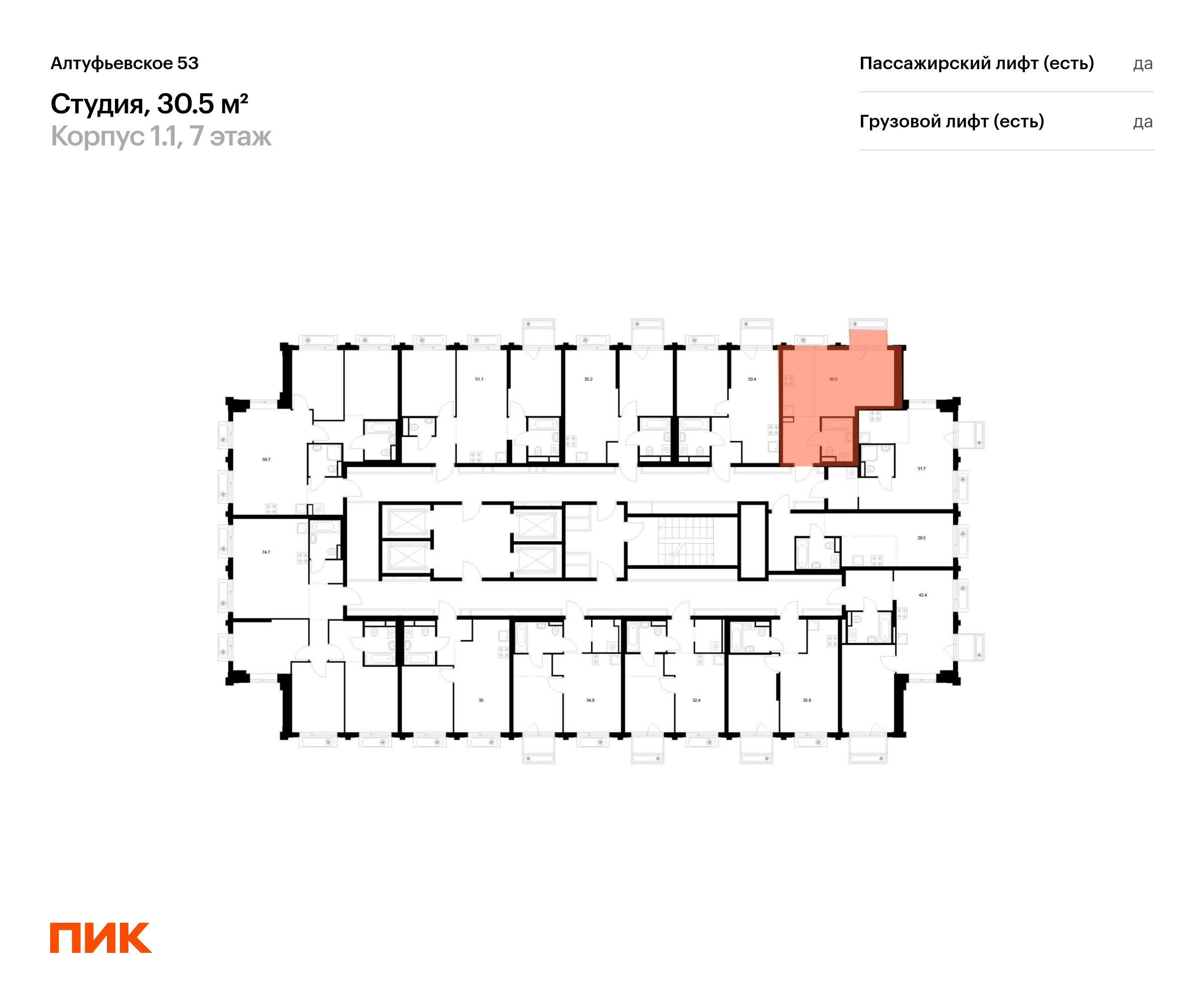 30.5 кв.м, Алтуфьевское 53, изображение-2