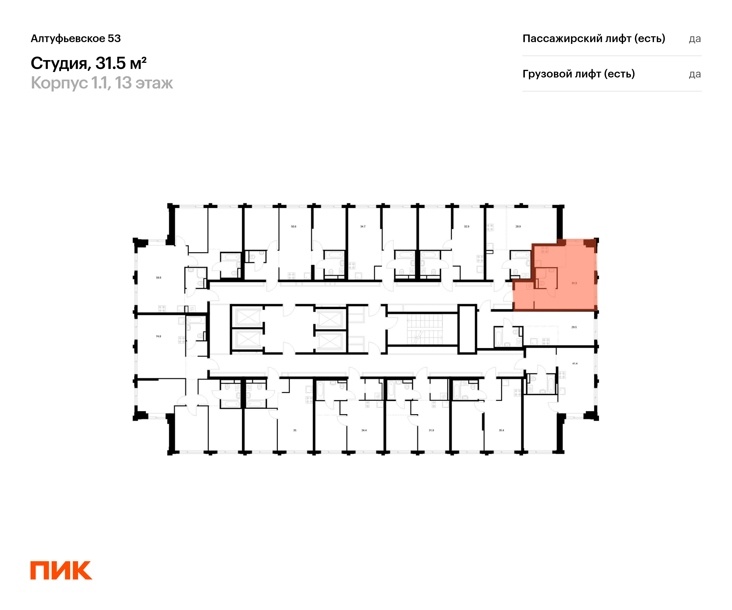 31.5 кв.м, Алтуфьевское 53, изображение-2