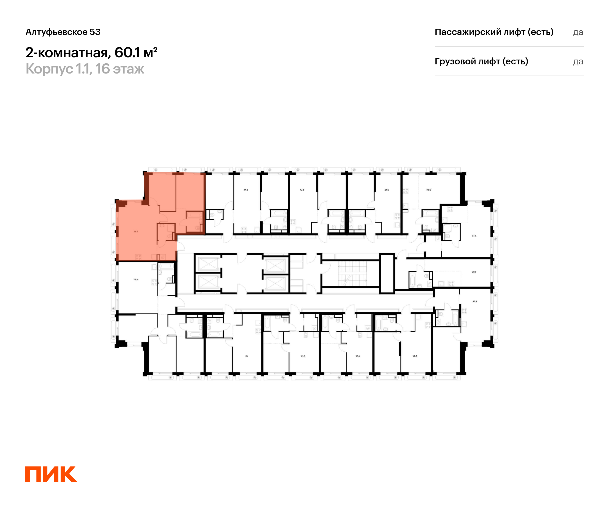 2-комнатная квартира, 60.1 кв.м, Алтуфьевское 53, изображение-2
