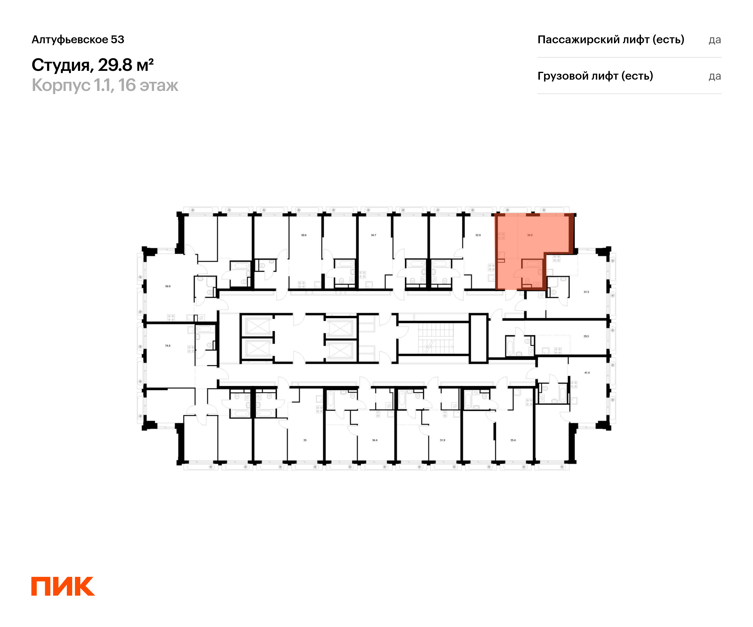 29.8 кв.м, Алтуфьевское 53, изображение-2