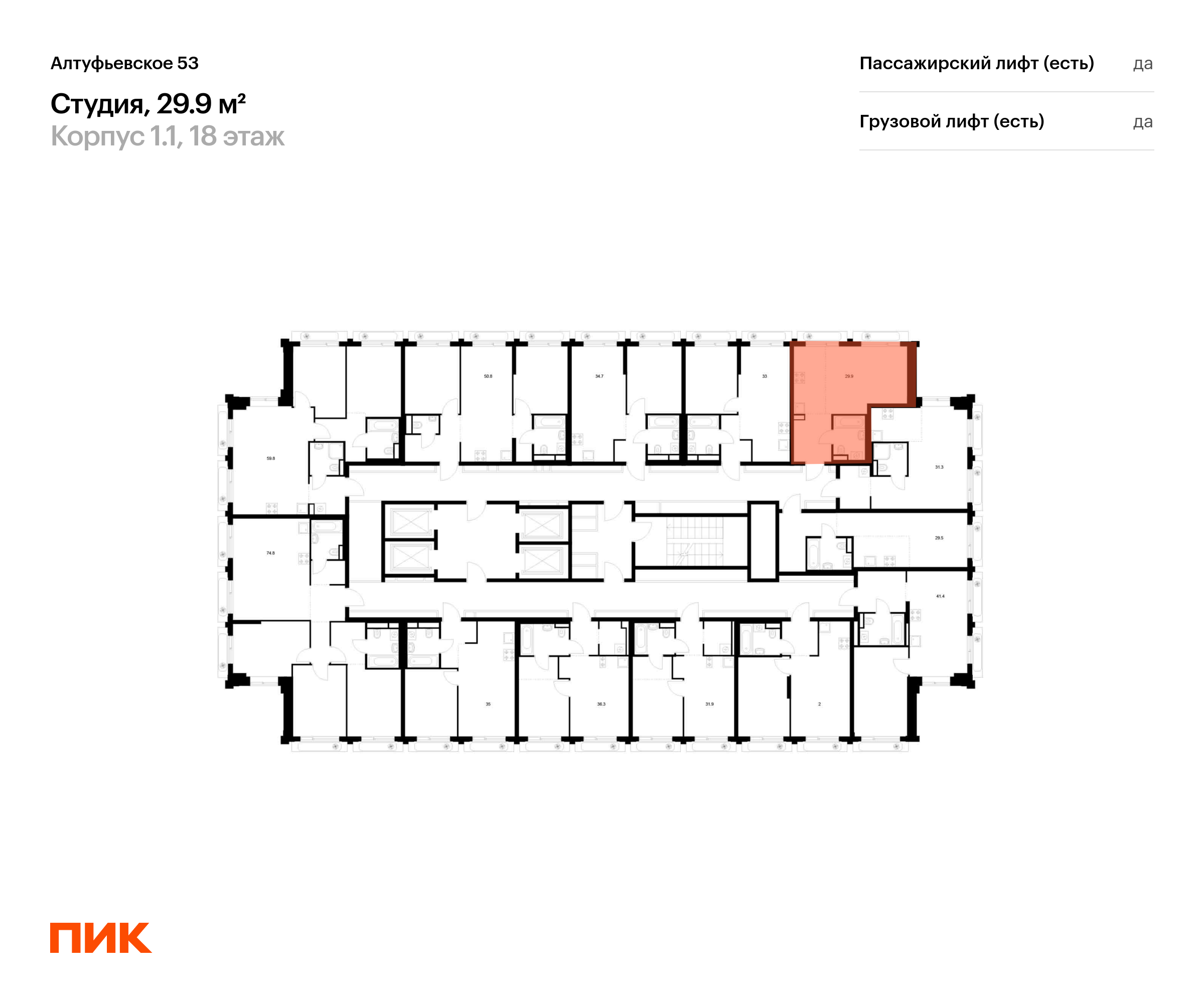 29.8 кв.м, Алтуфьевское 53, изображение-2