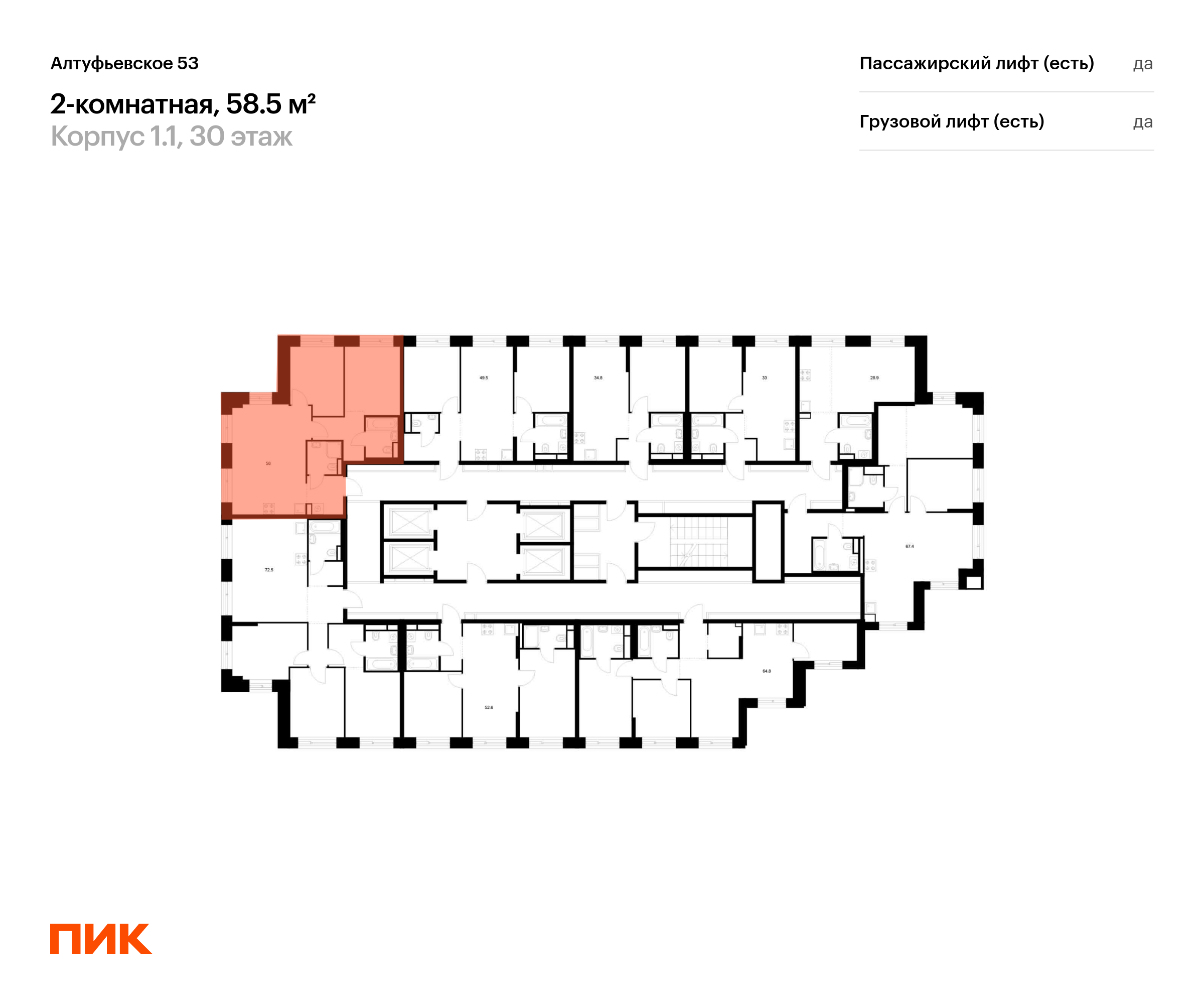 2-комнатная квартира, 58.5 кв.м, Алтуфьевское 53, изображение-2