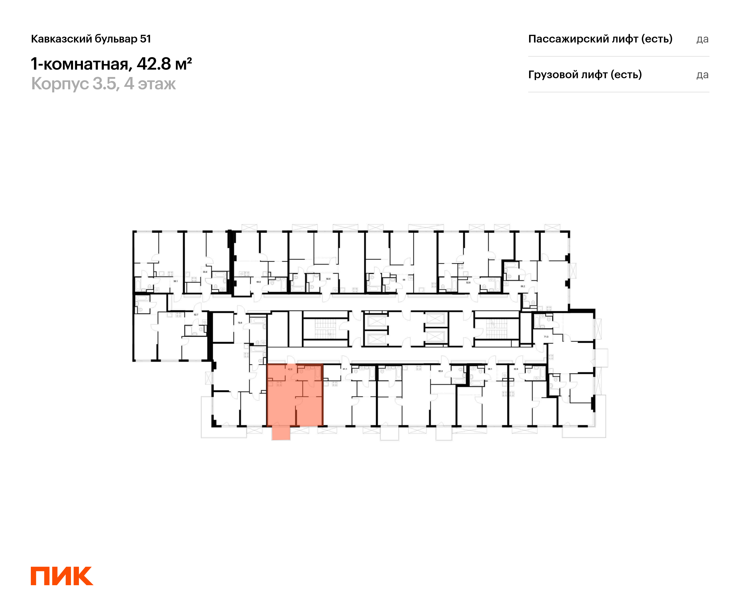 1-комнатная квартира, 42.8 кв.м, Кавказский бульвар 51, изображение-2