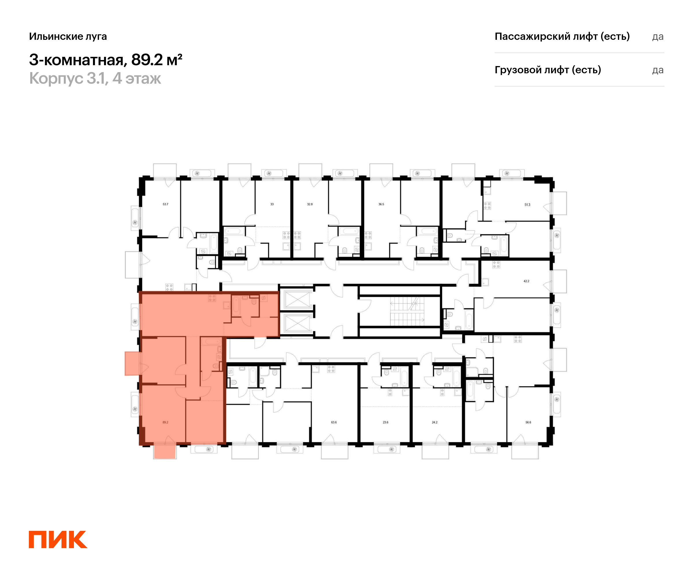 3-комнатная квартира, 89.2 кв.м, Ильинские луга, изображение-2